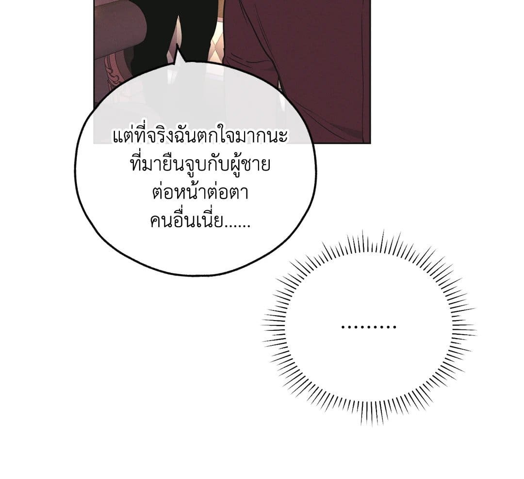 Payback ตอนที่ 3122