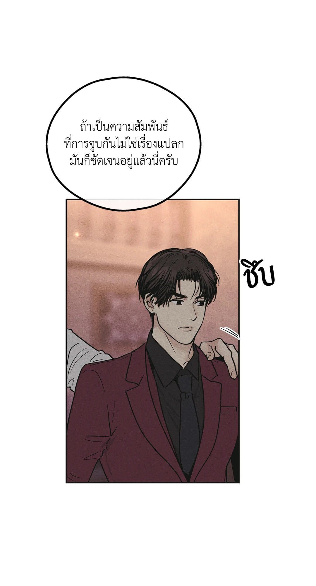 Payback ตอนที่ 3124