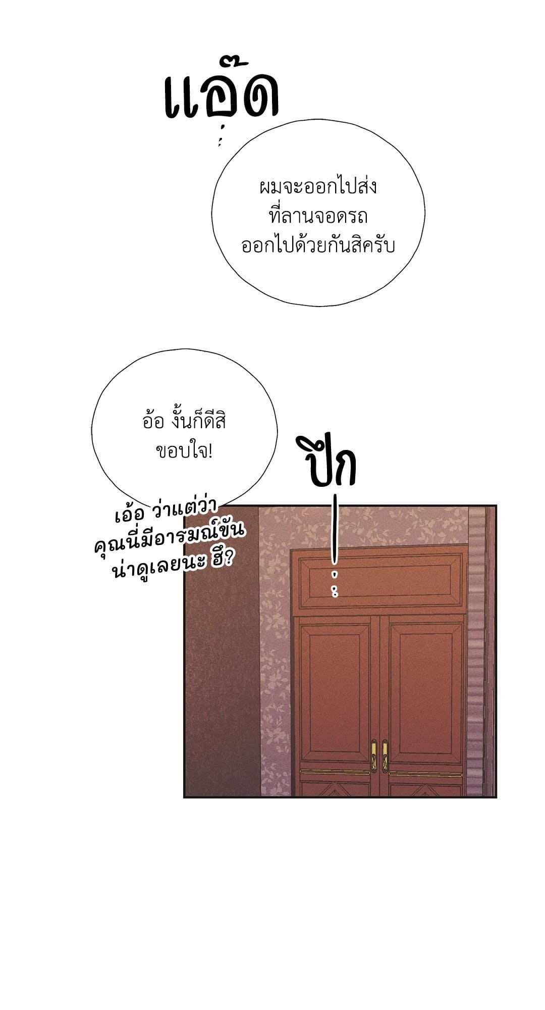 Payback ตอนที่ 3128