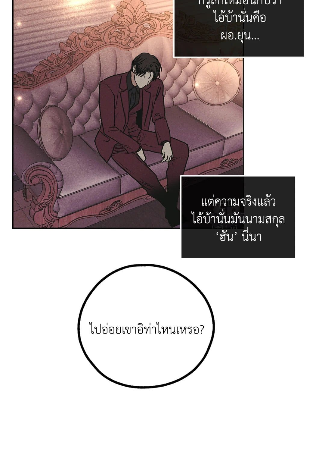 Payback ตอนที่ 3131