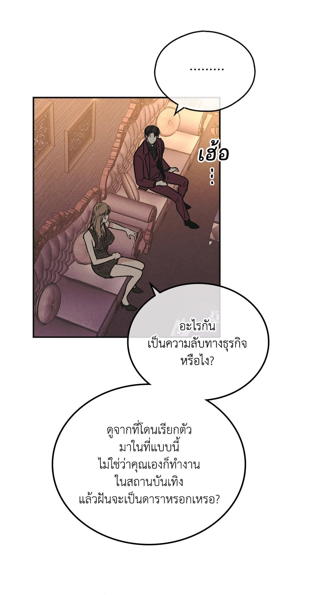 Payback ตอนที่ 3134