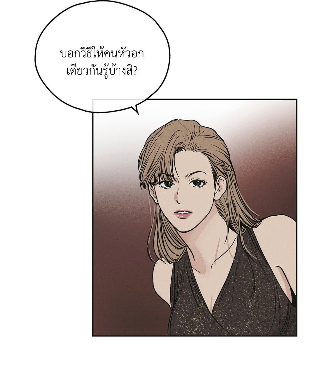 Payback ตอนที่ 3135