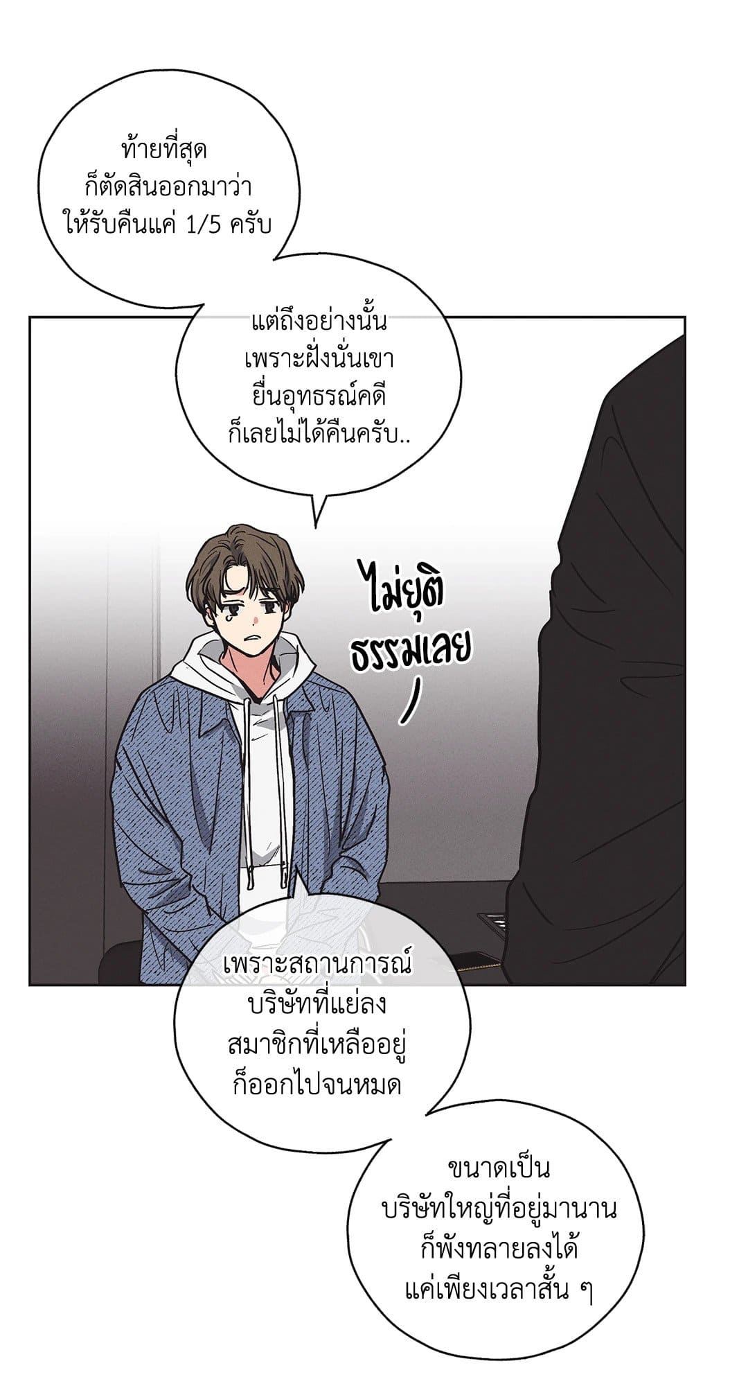 Payback ตอนที่ 314