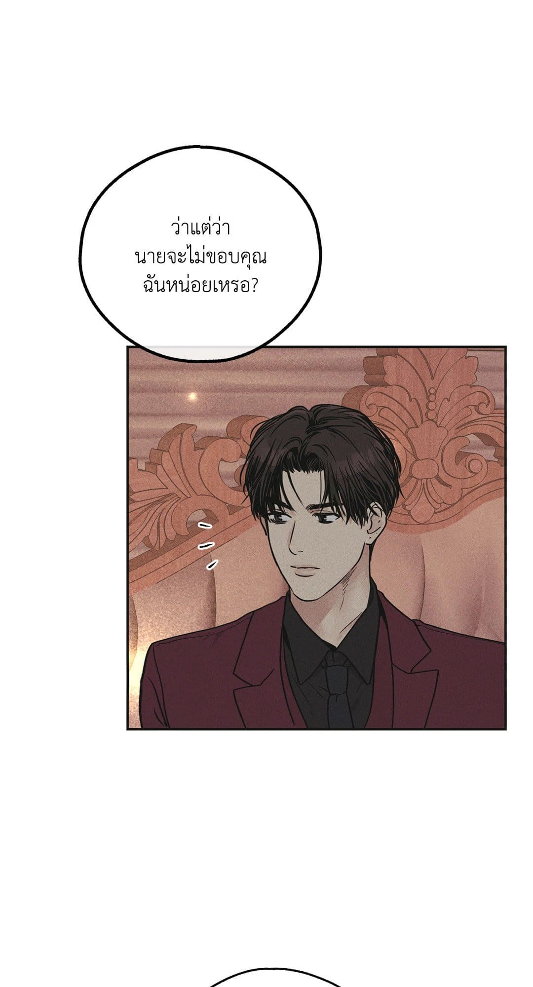 Payback ตอนที่ 3146