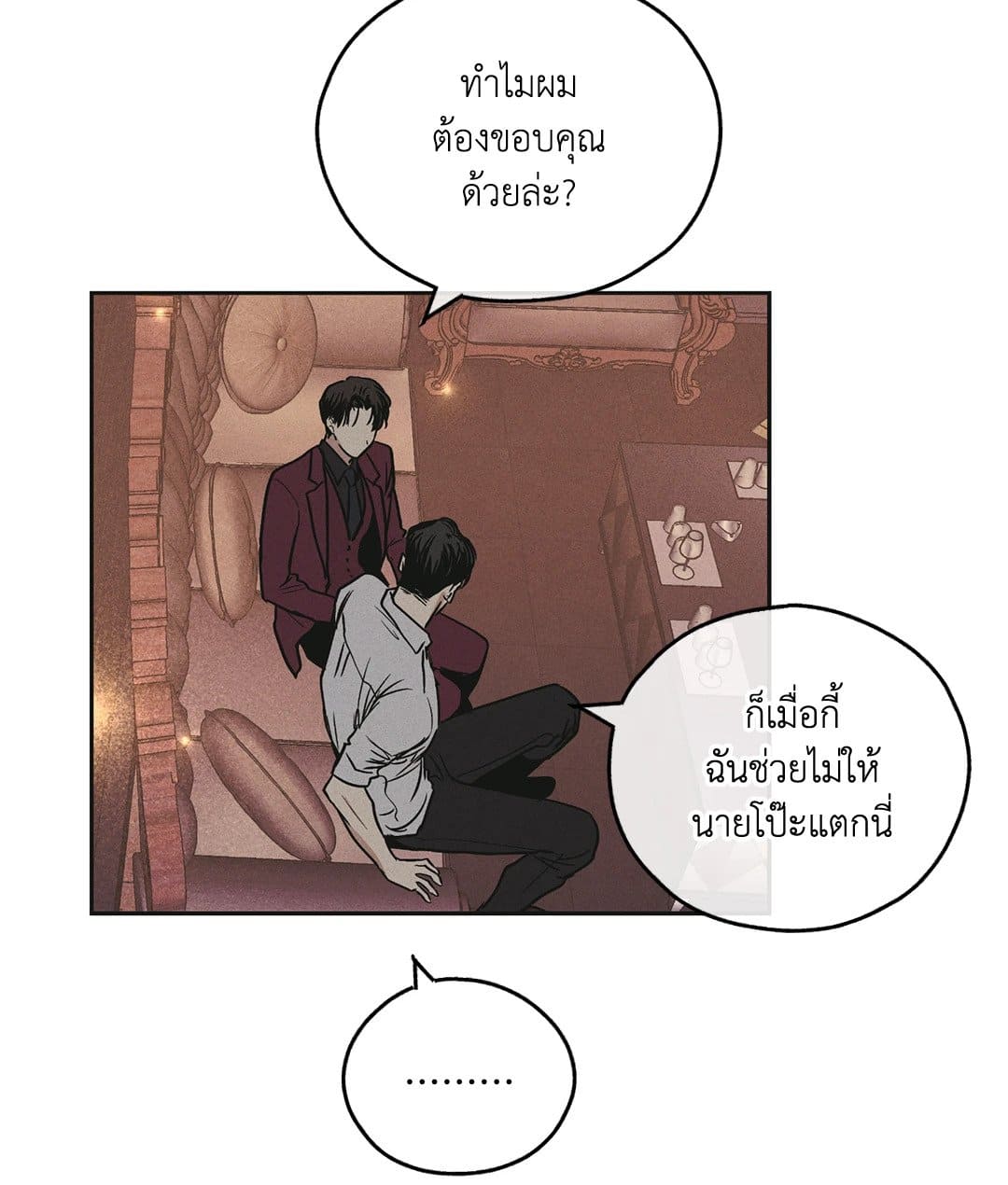 Payback ตอนที่ 3147