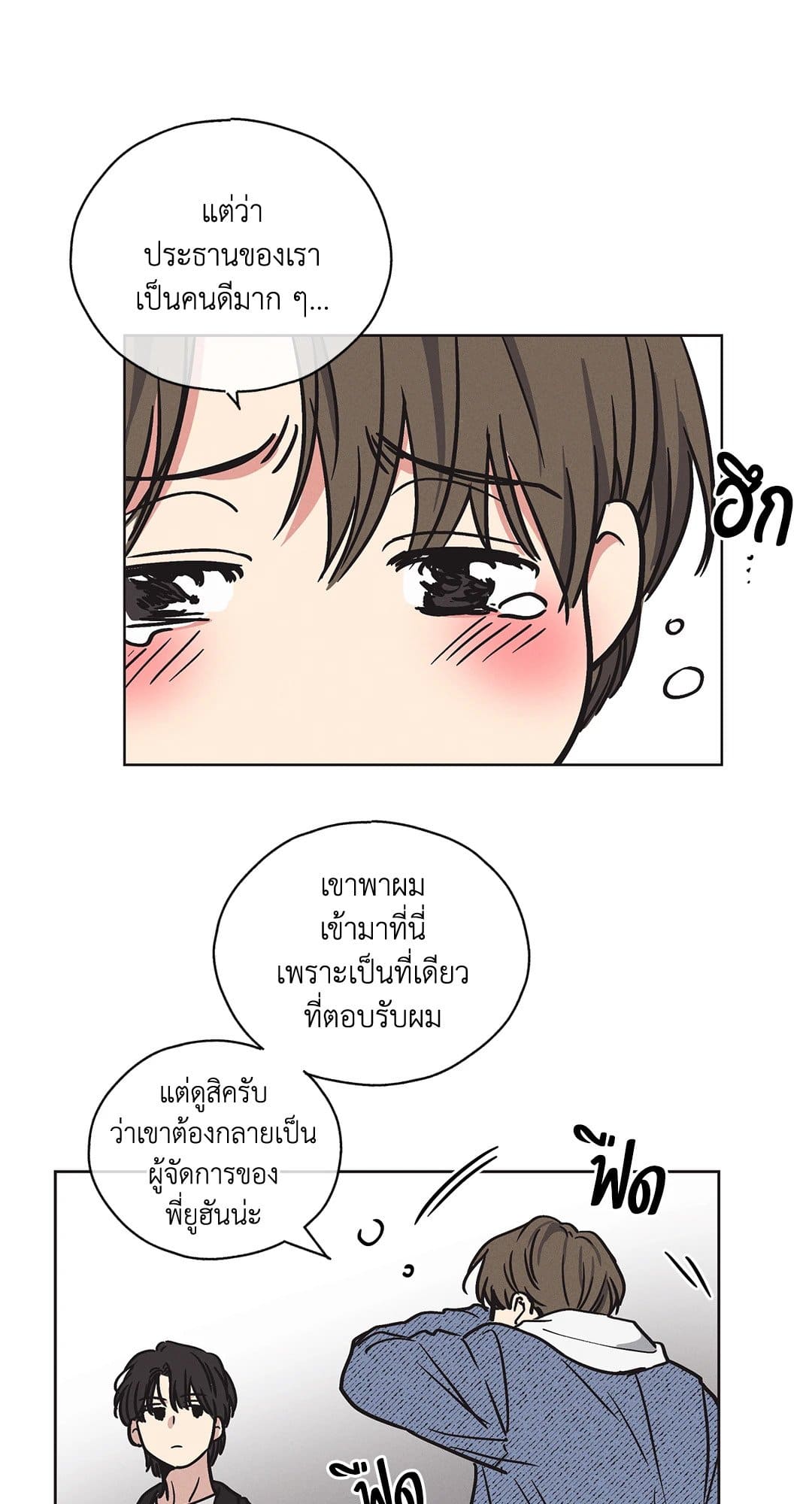 Payback ตอนที่ 315