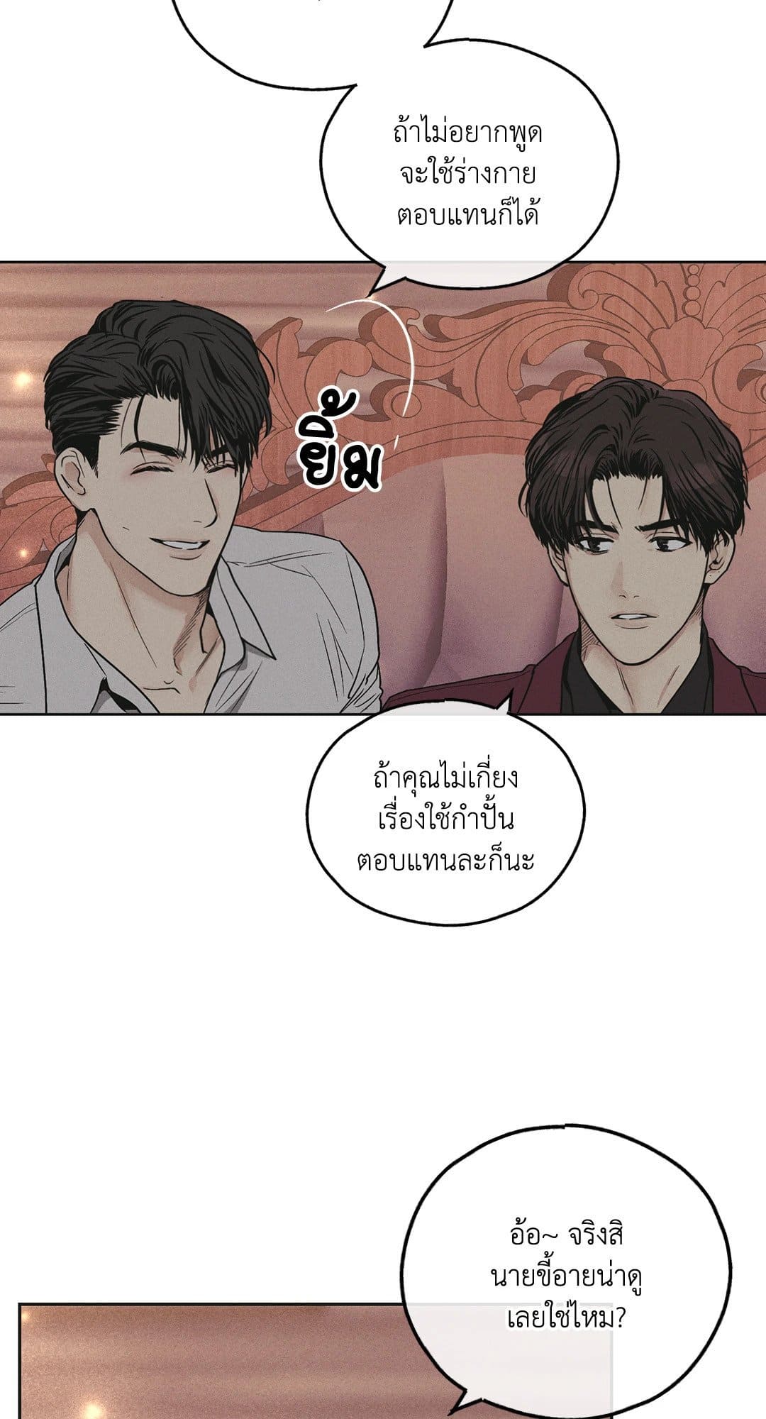 Payback ตอนที่ 3151