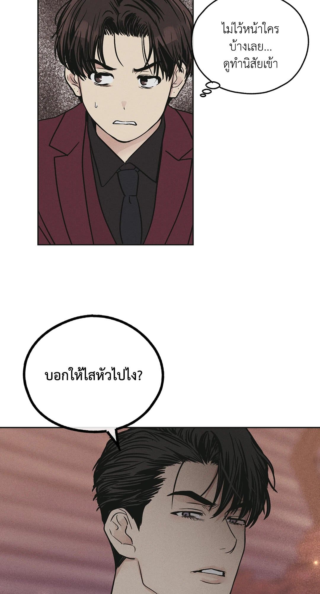 Payback ตอนที่ 3166