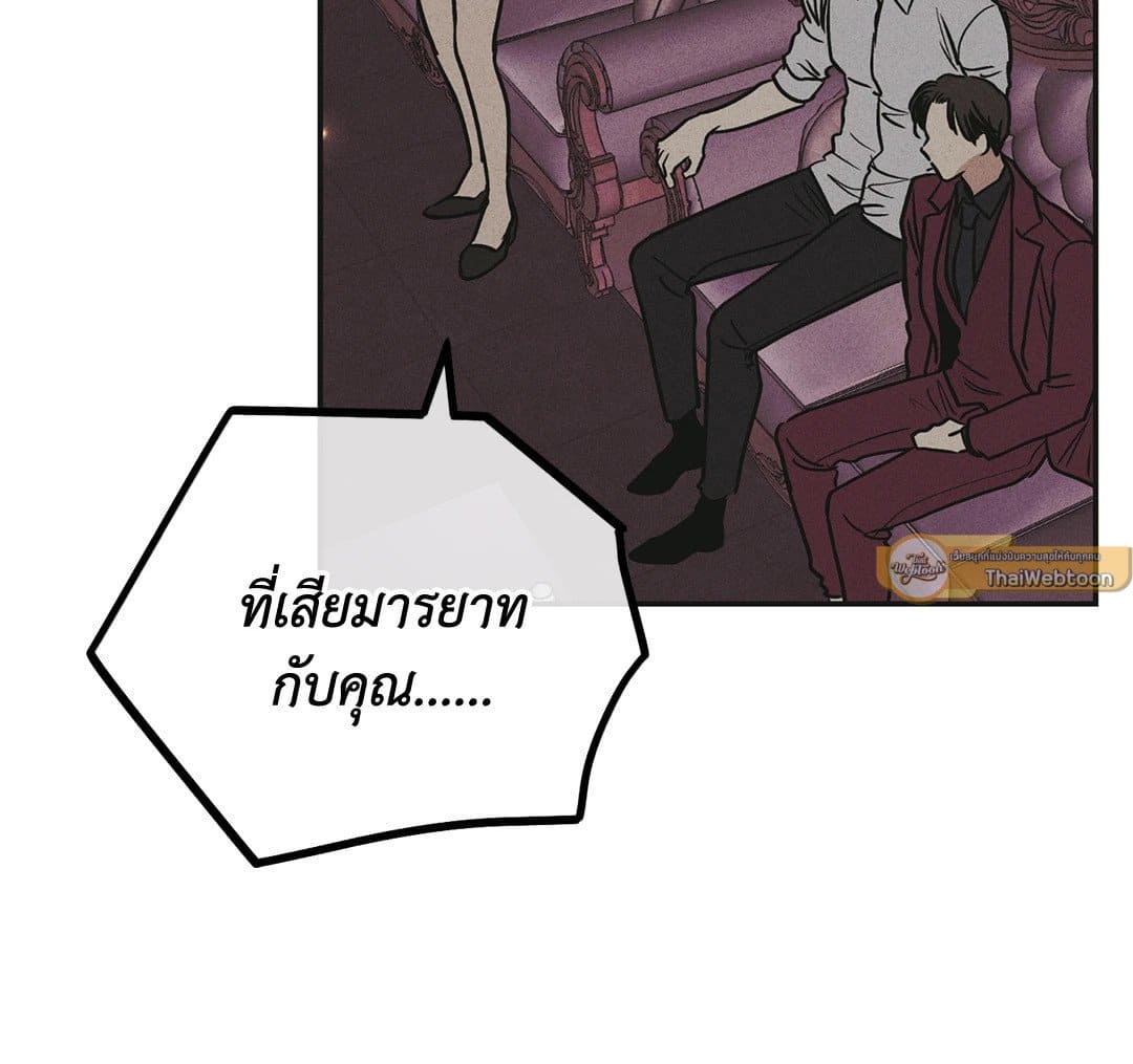 Payback ตอนที่ 3168