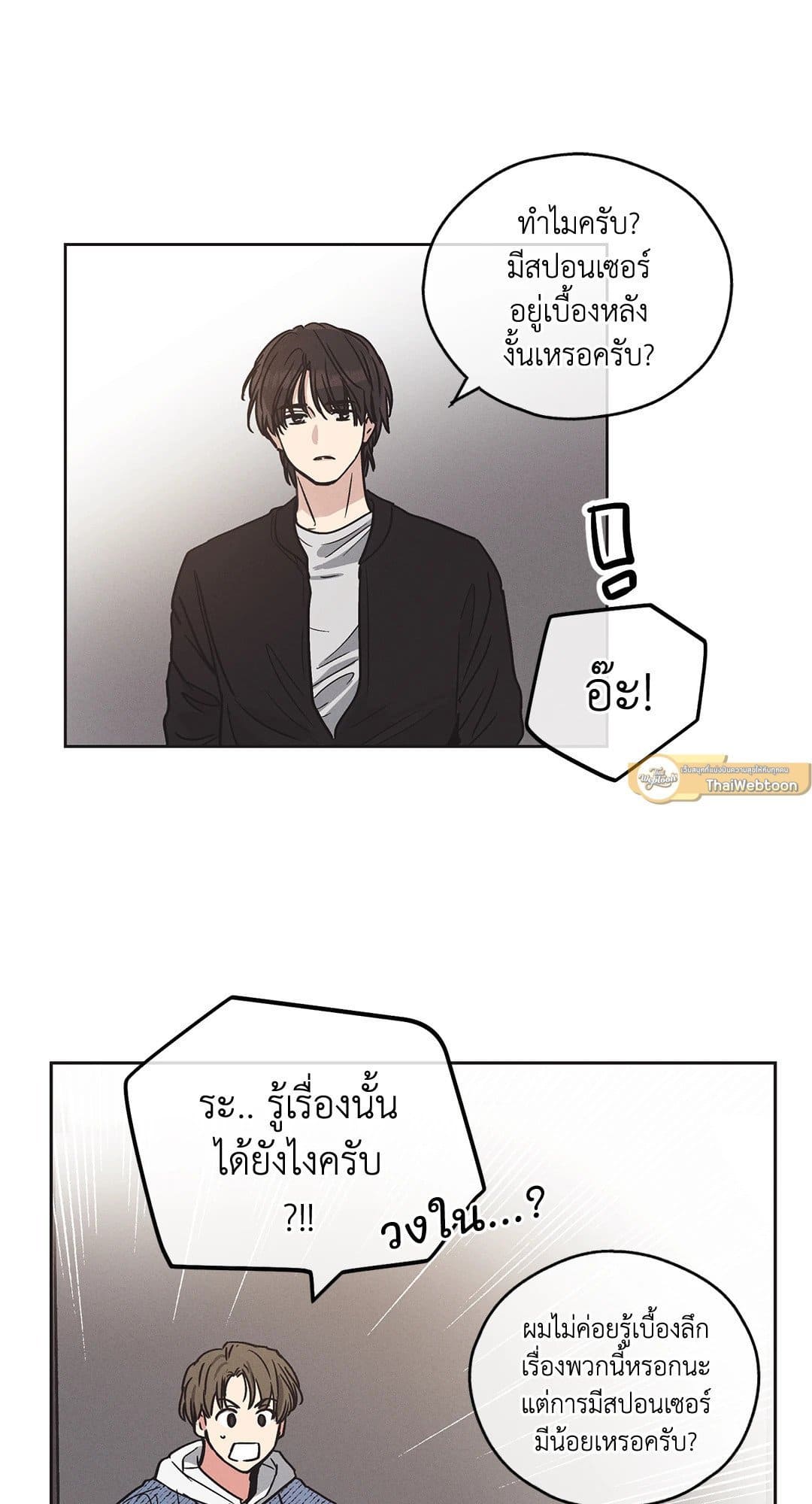 Payback ตอนที่ 318