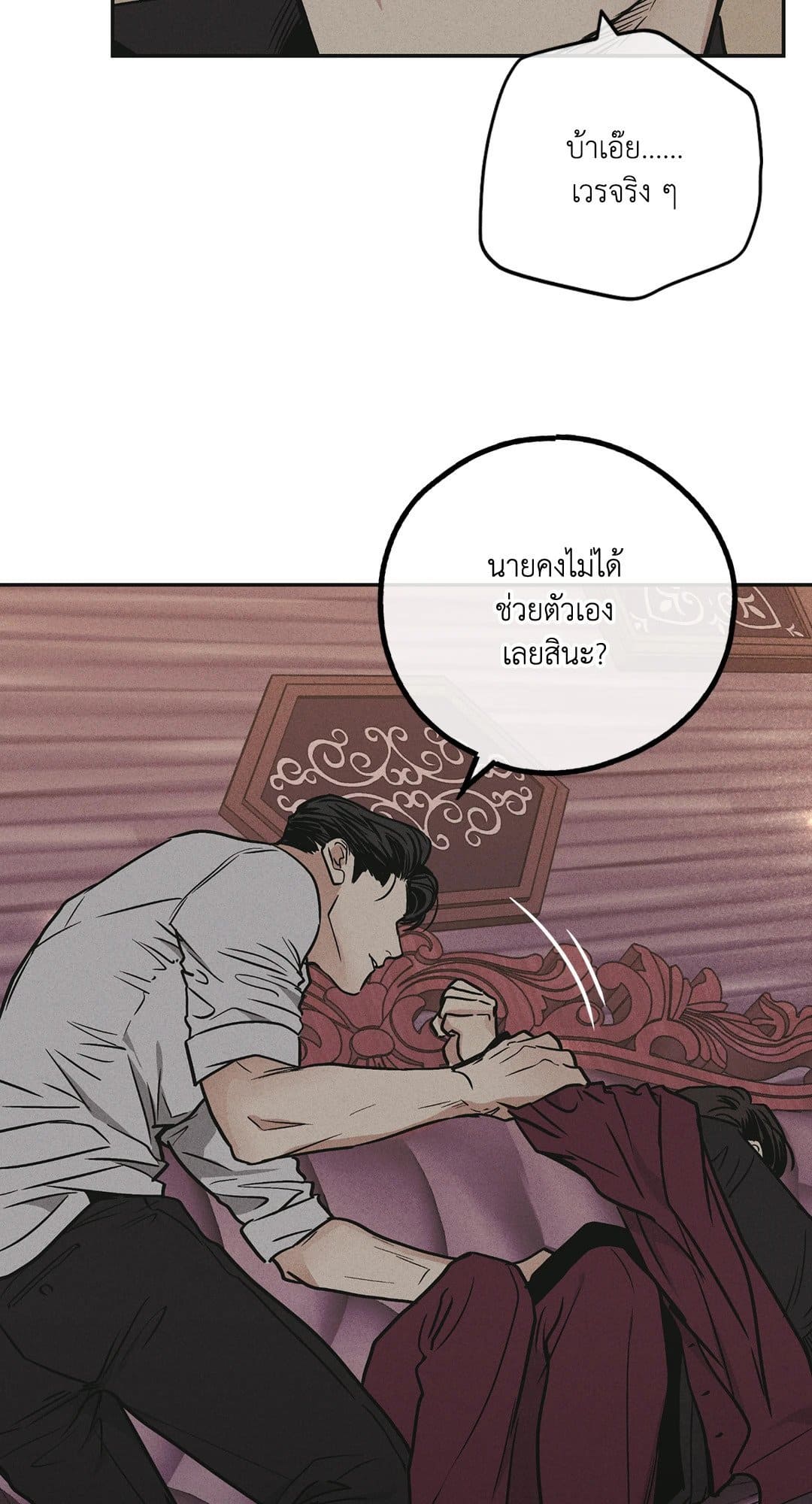 Payback ตอนที่ 3207