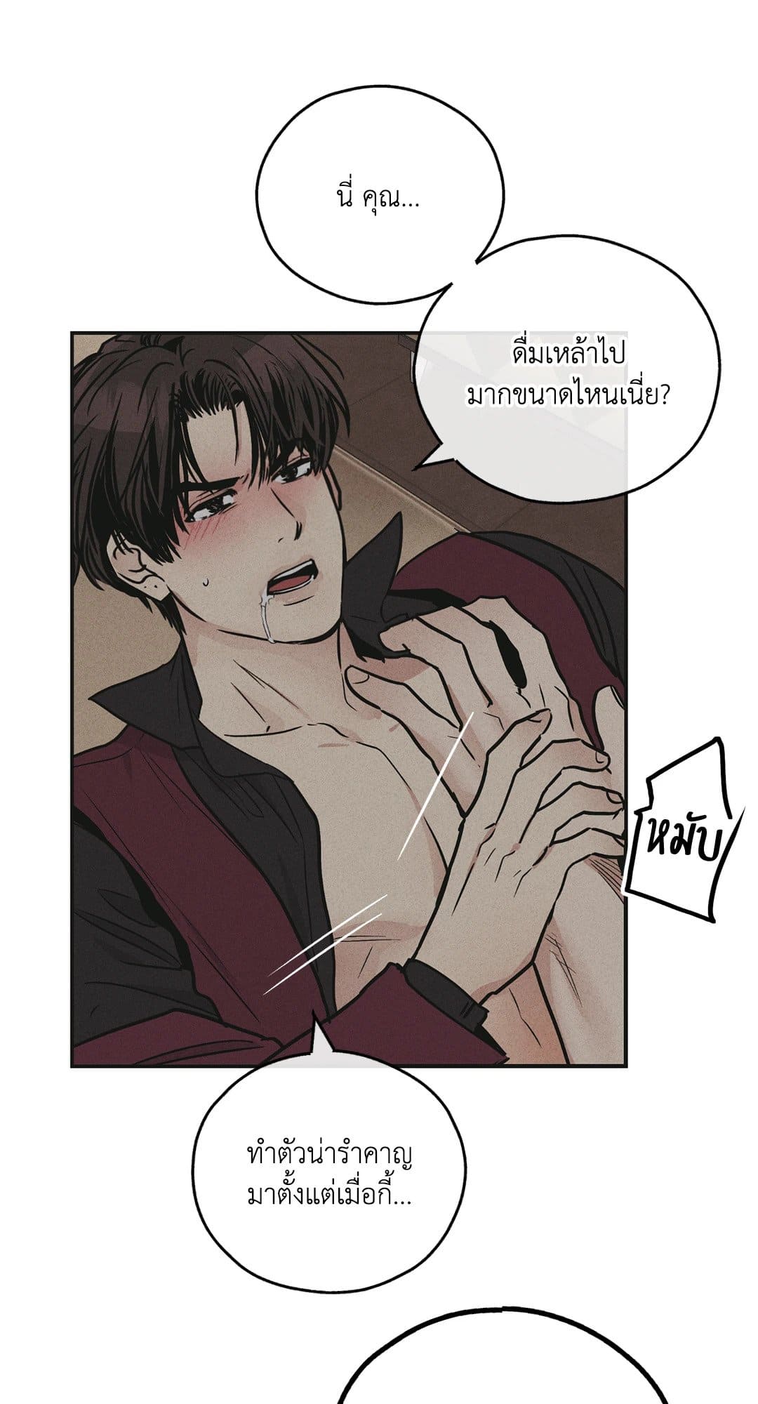 Payback ตอนที่ 3209