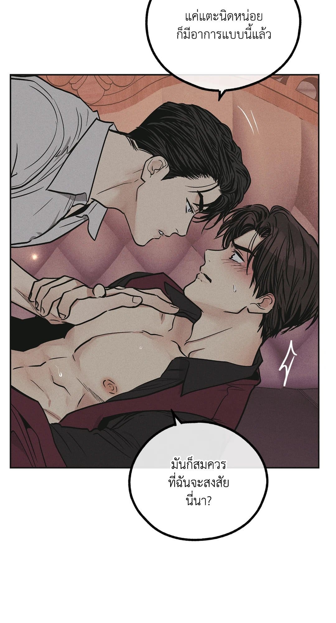 Payback ตอนที่ 3210