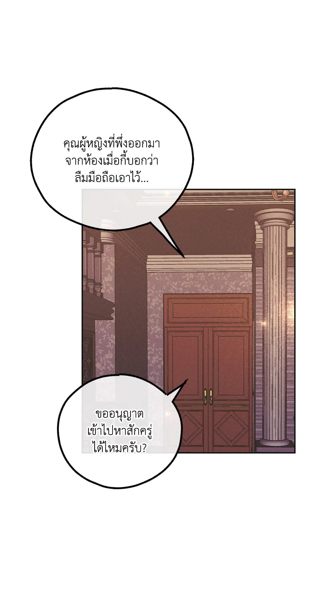 Payback ตอนที่ 3226