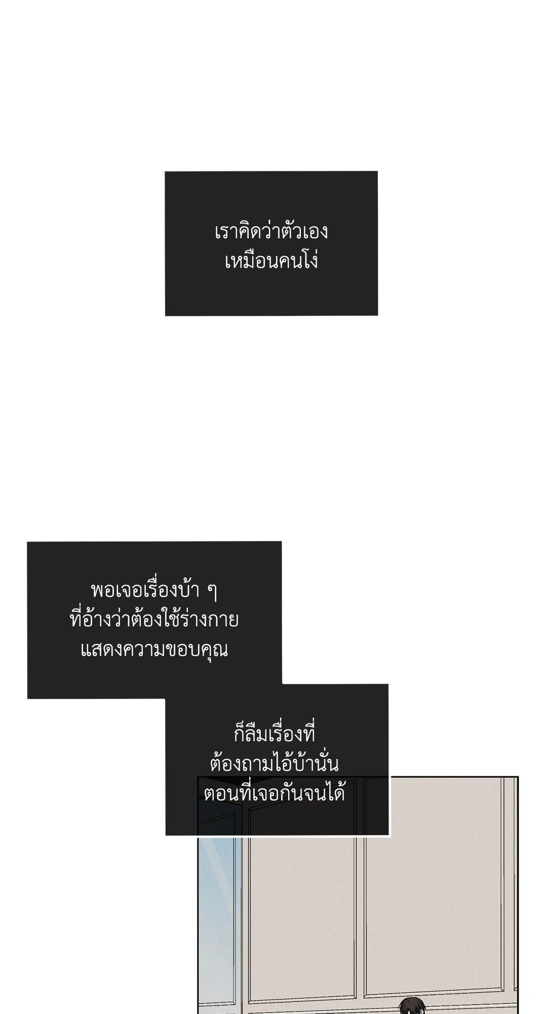 Payback ตอนที่ 3231