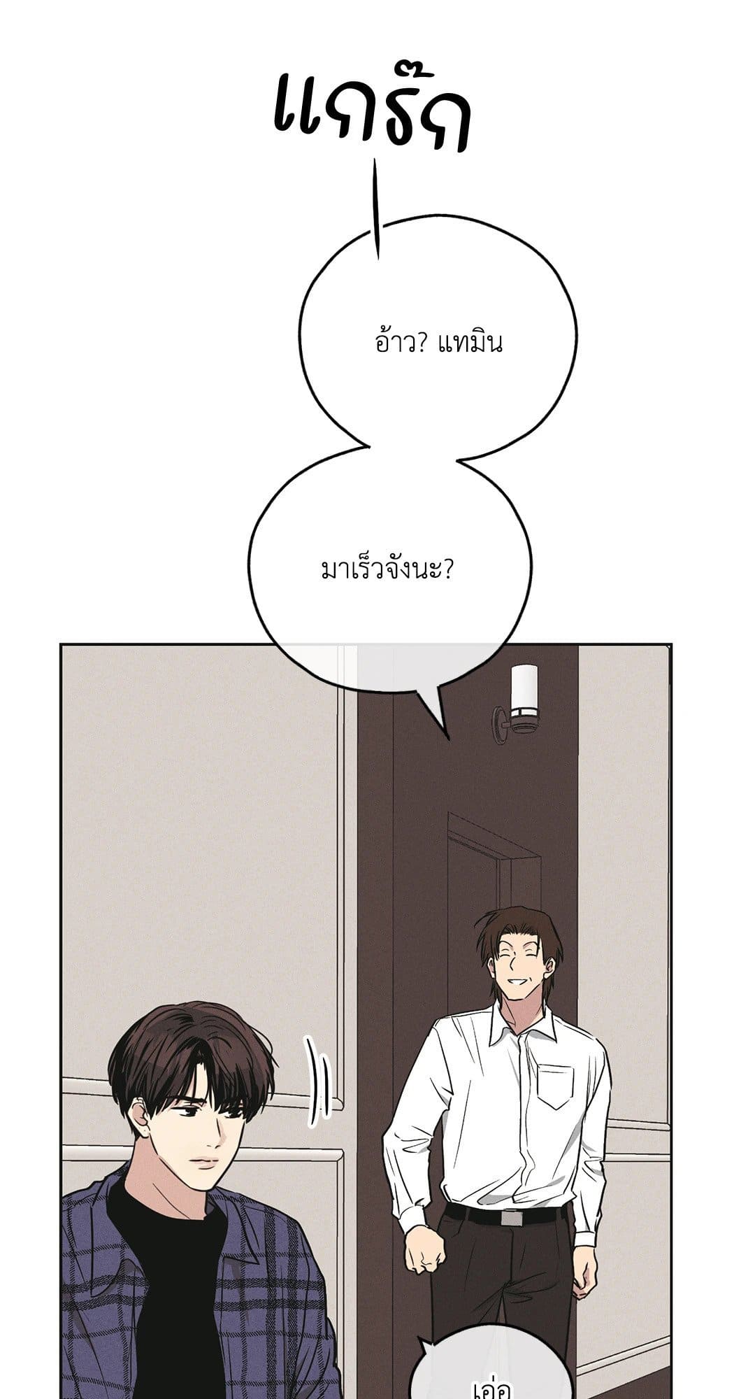 Payback ตอนที่ 3233