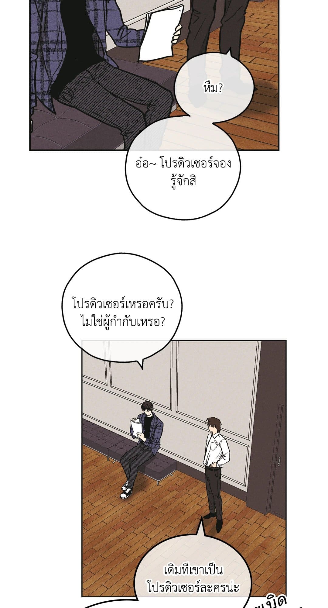 Payback ตอนที่ 3238