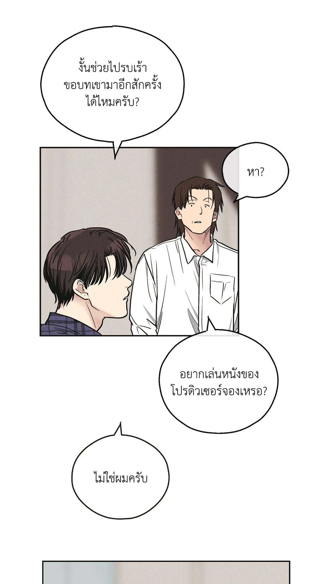 Payback ตอนที่ 3240