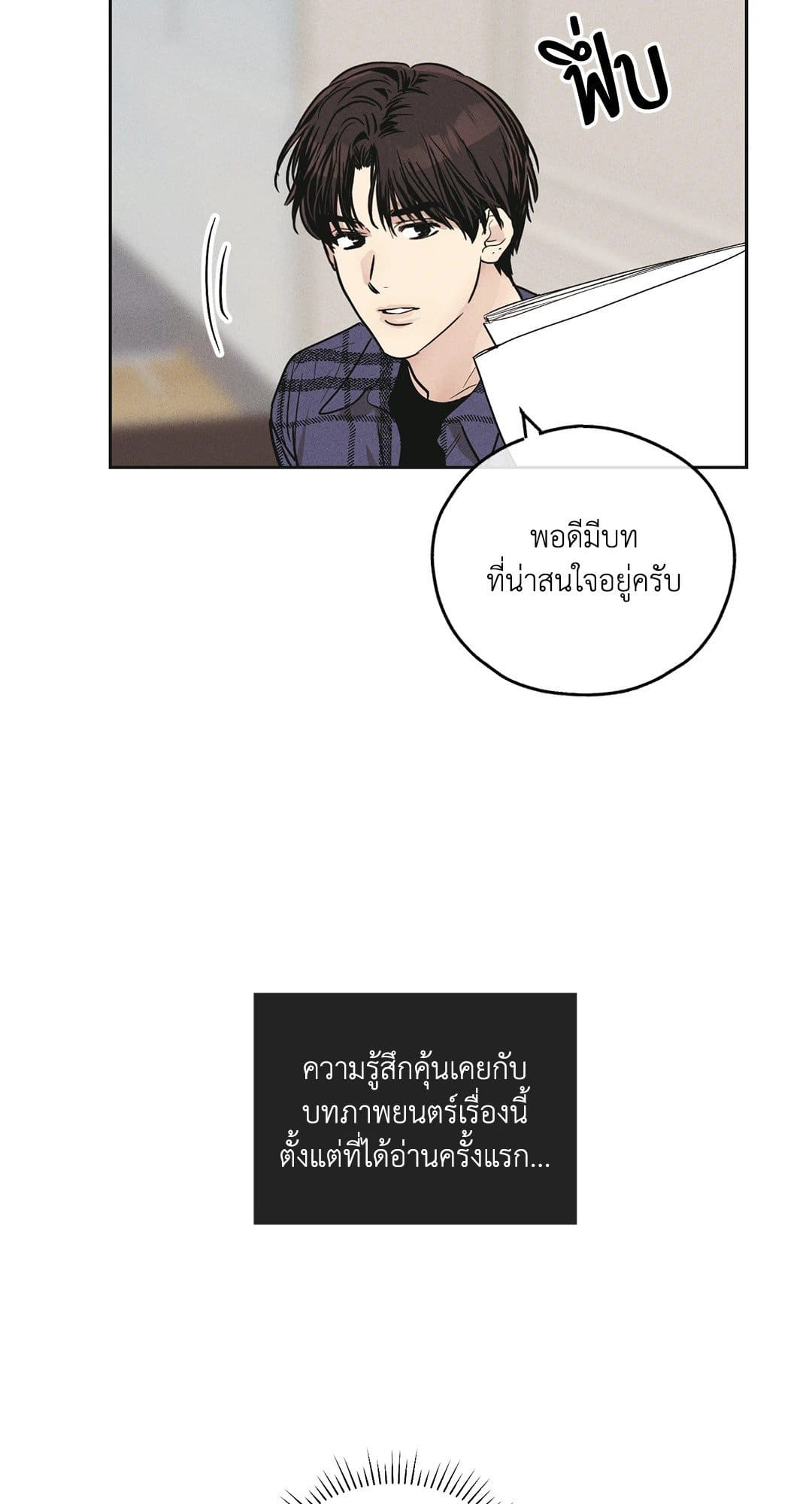 Payback ตอนที่ 3241