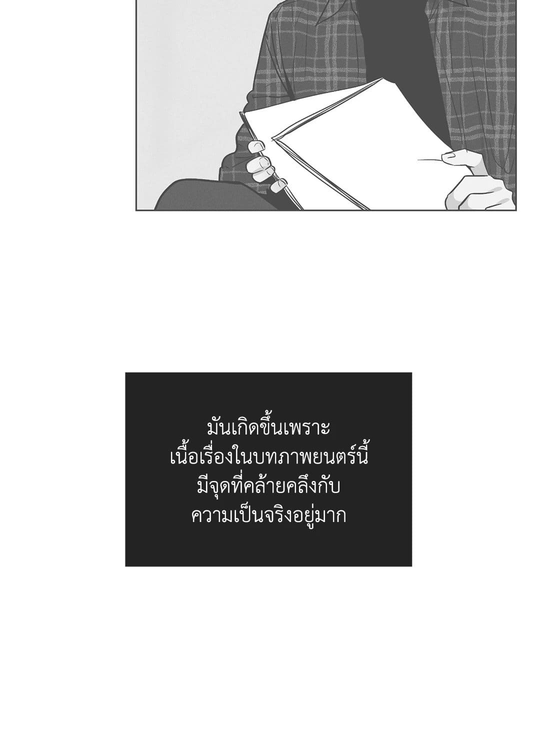 Payback ตอนที่ 3243