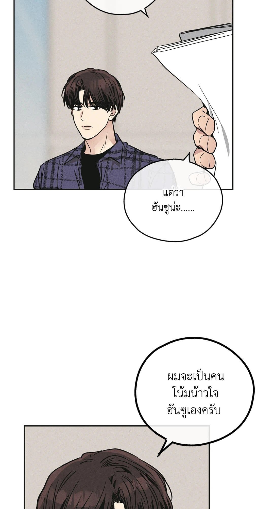 Payback ตอนที่ 3251