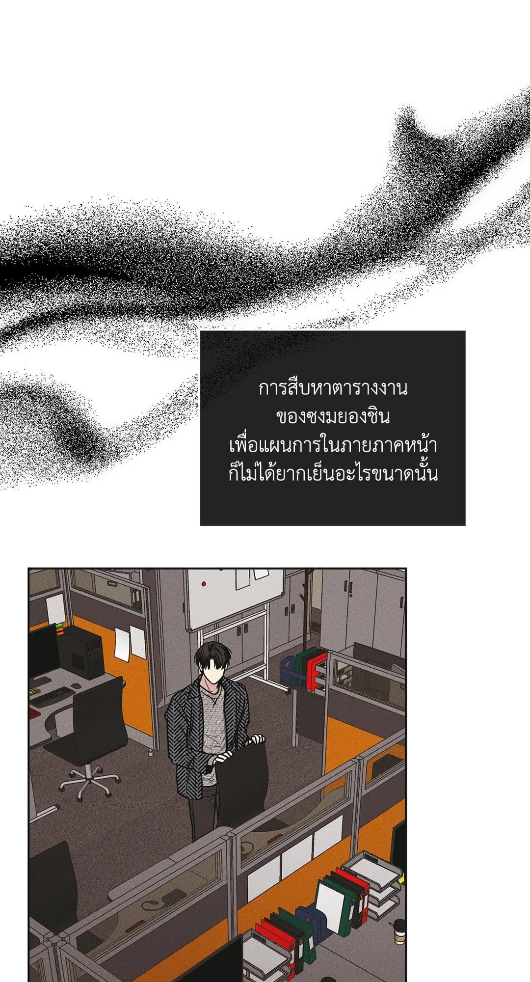 Payback ตอนที่ 3255