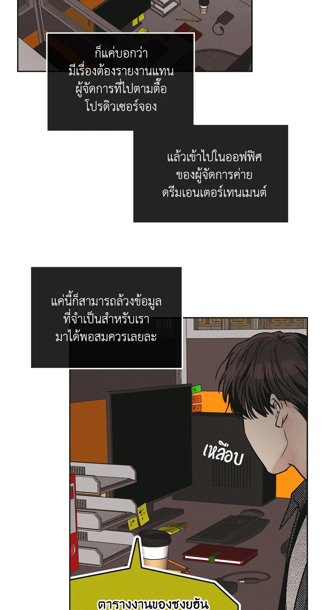 Payback ตอนที่ 3256