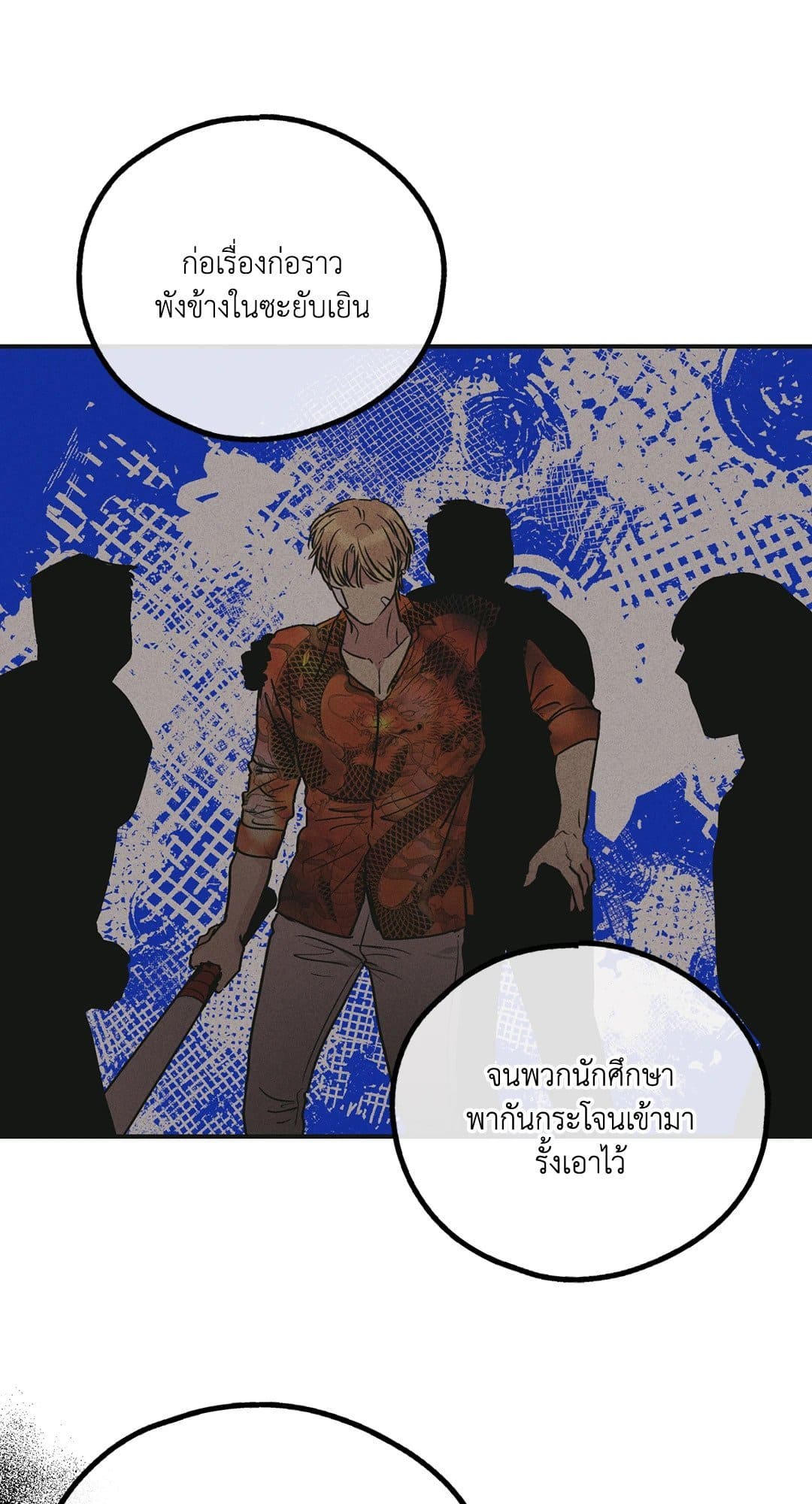 Payback ตอนที่ 3279