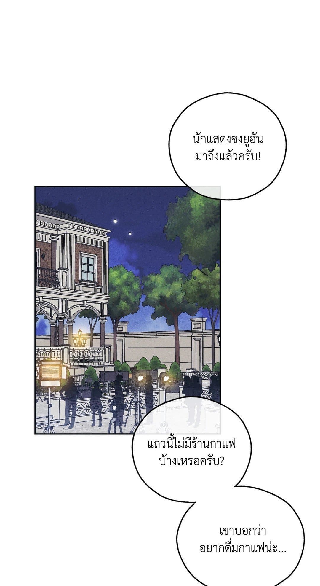 Payback ตอนที่ 3301