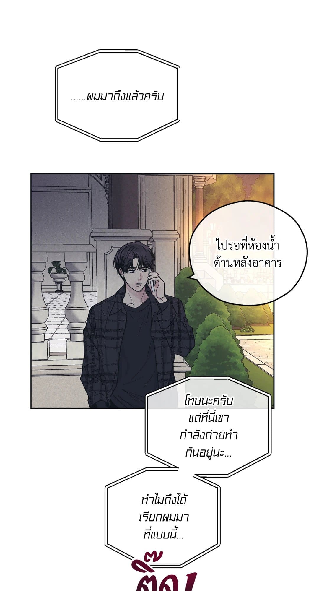 Payback ตอนที่ 3305