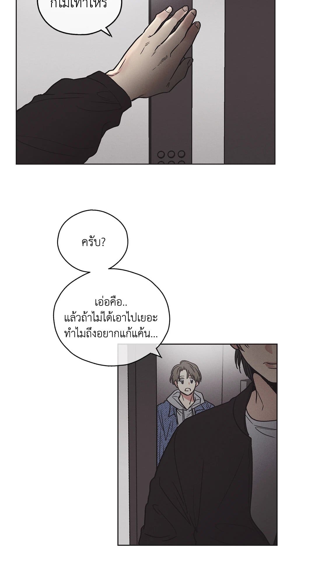 Payback ตอนที่ 331