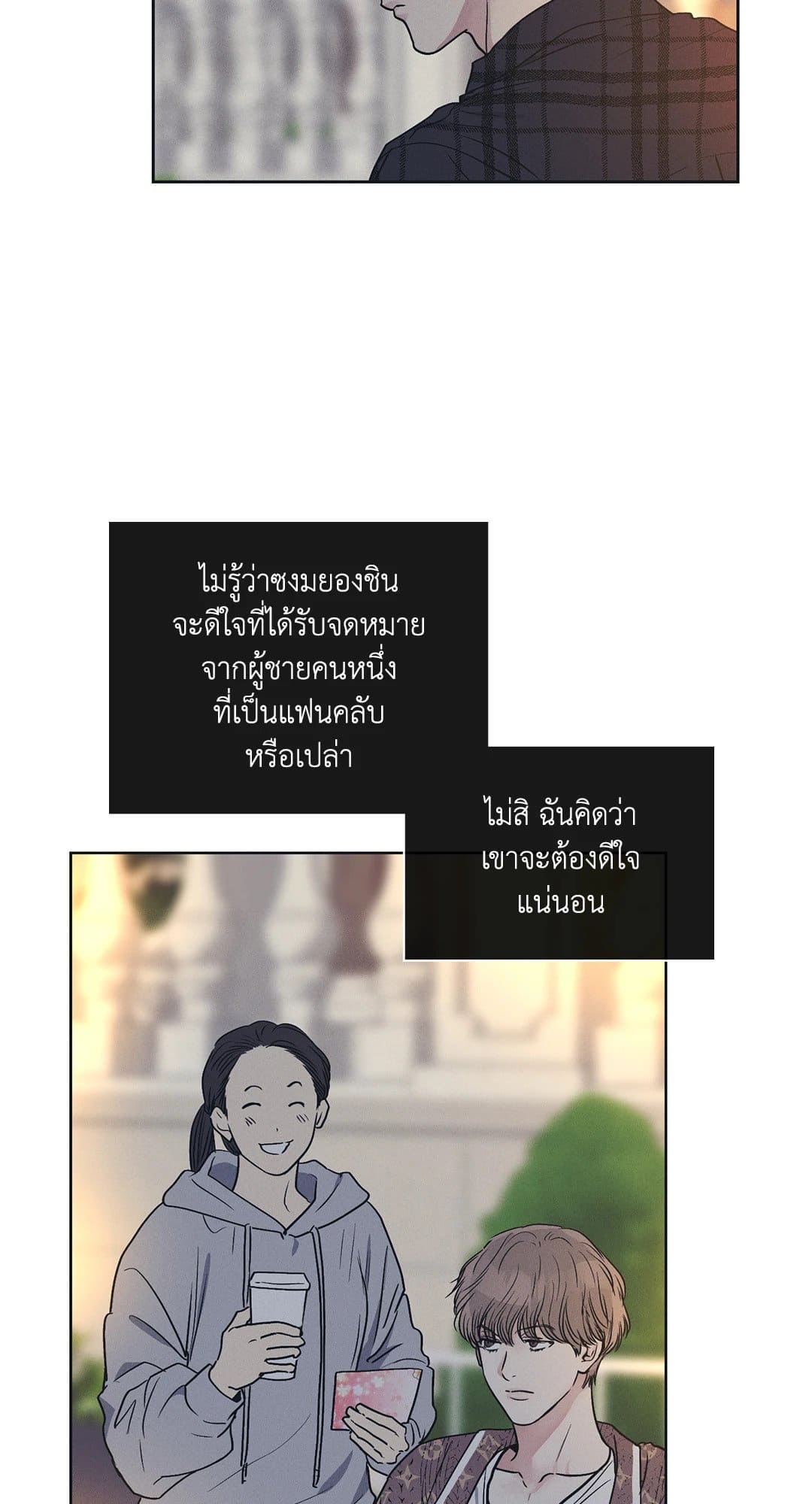 Payback ตอนที่ 3314