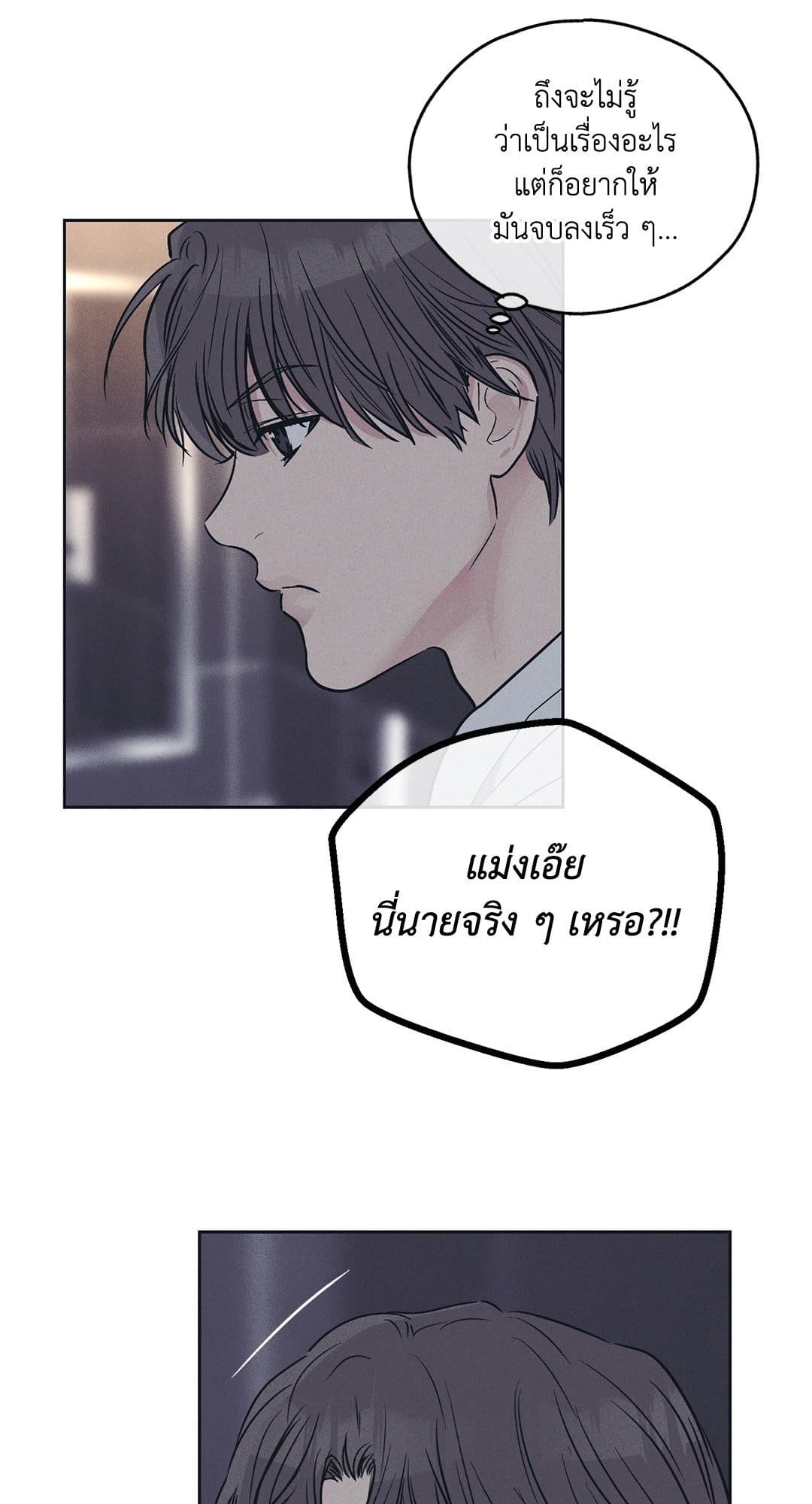 Payback ตอนที่ 3322