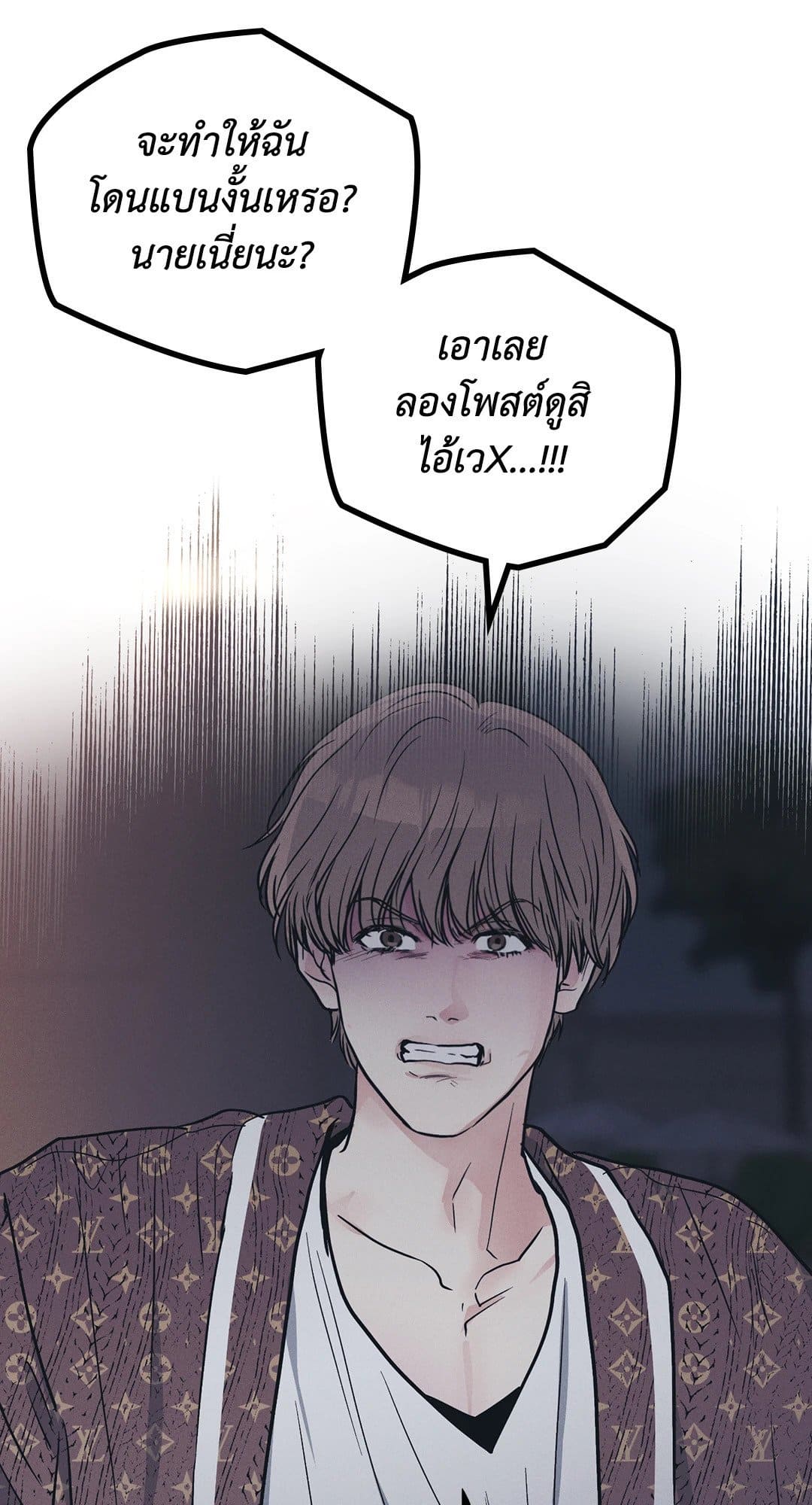 Payback ตอนที่ 3325