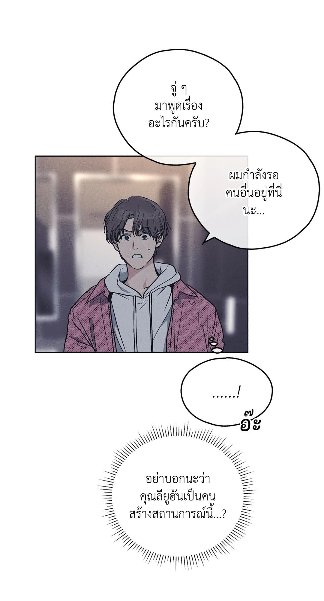 Payback ตอนที่ 3330