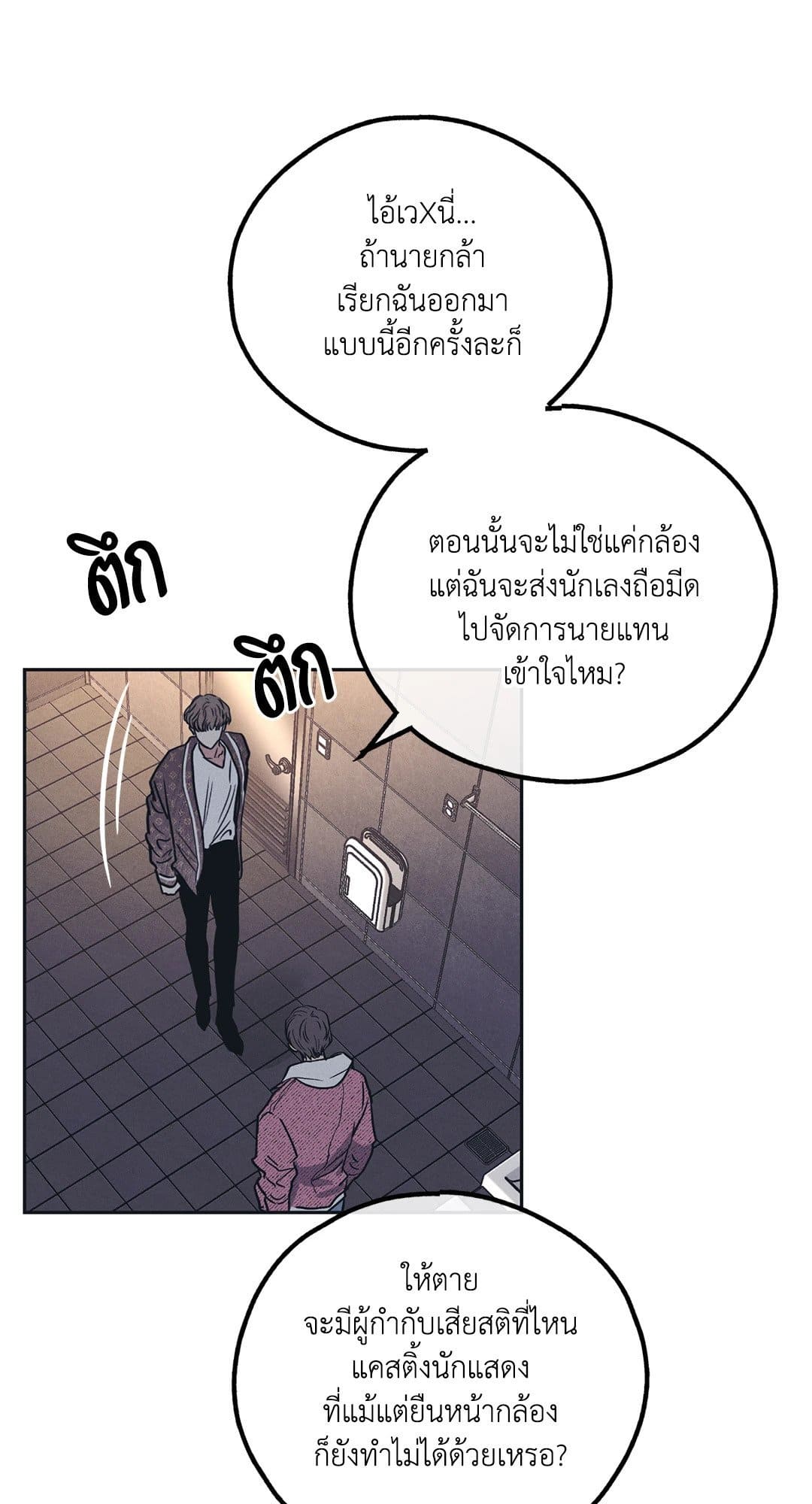 Payback ตอนที่ 3331