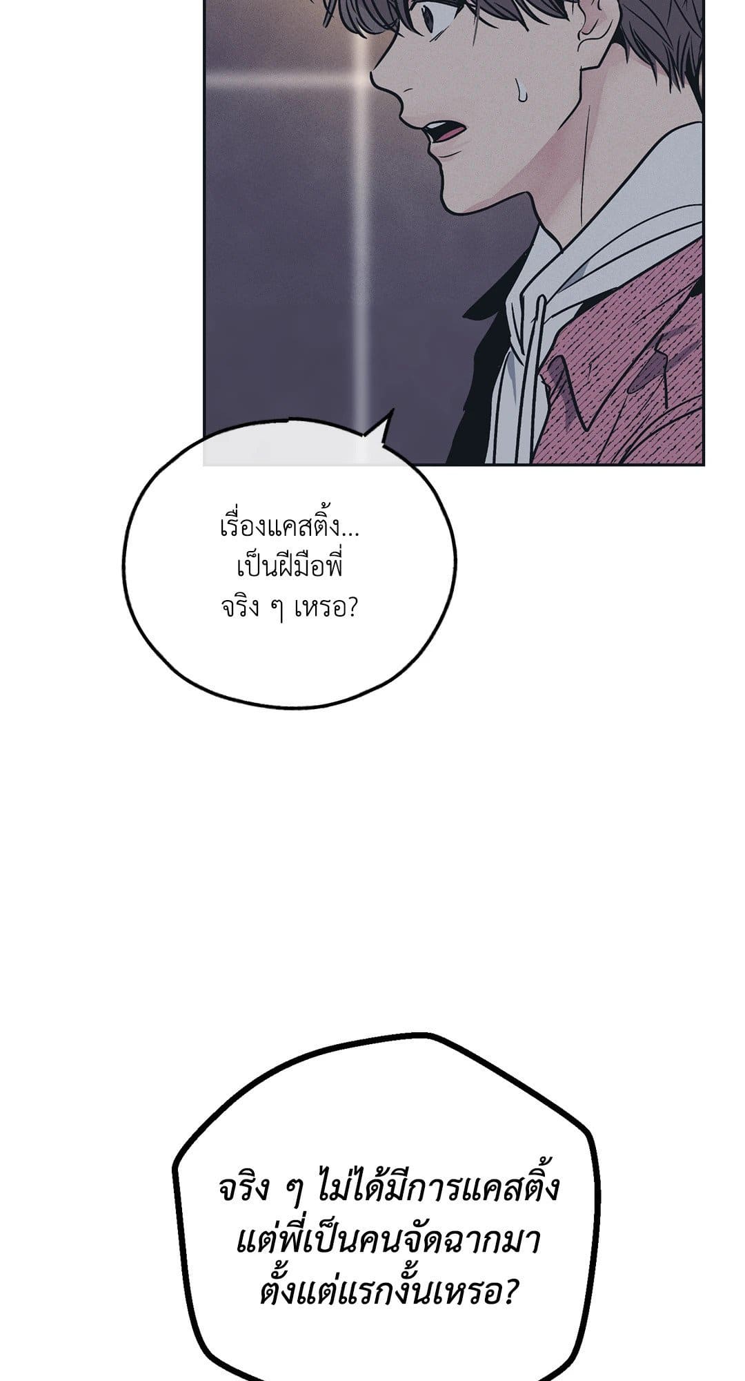 Payback ตอนที่ 3333