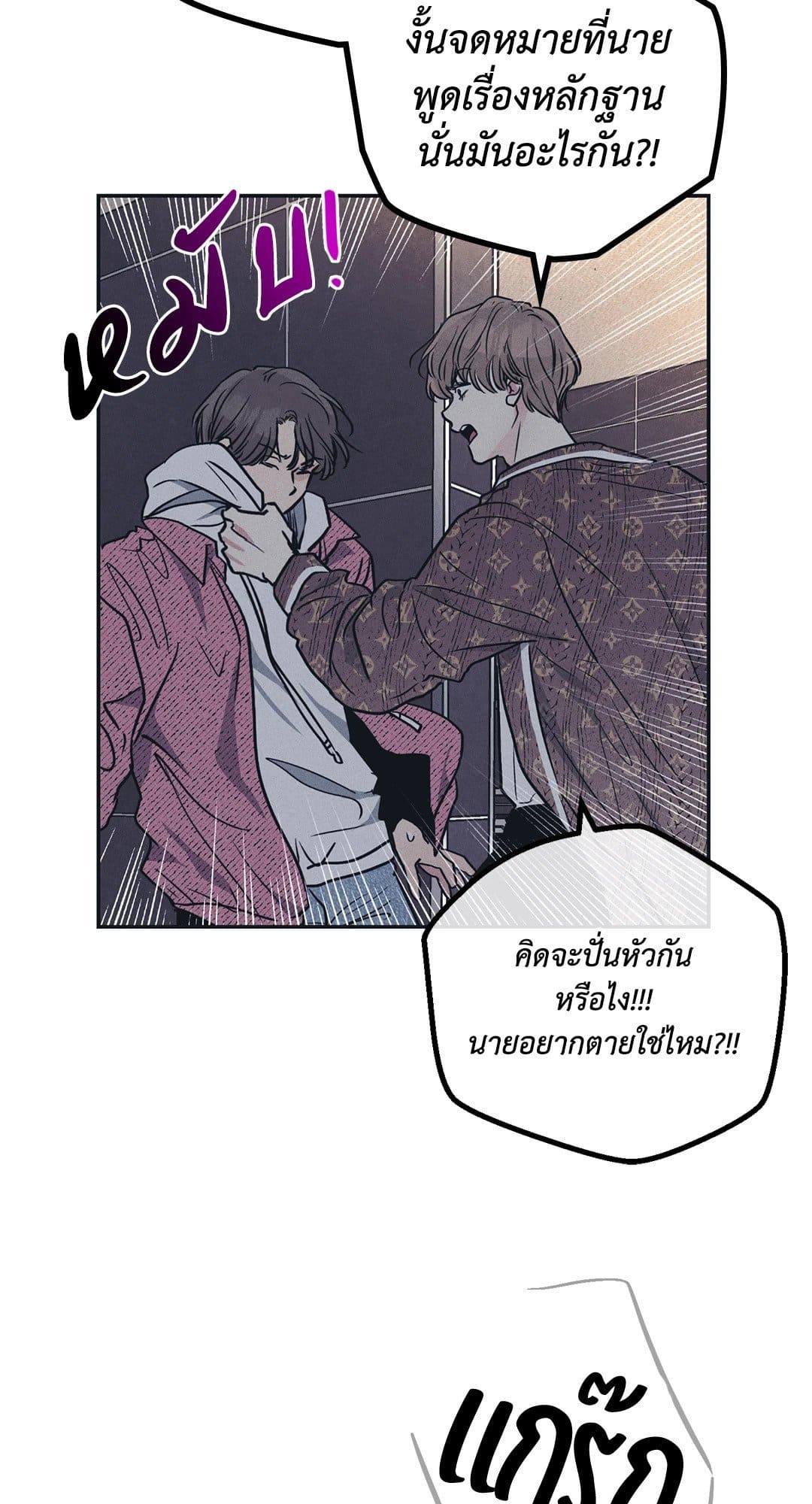 Payback ตอนที่ 3336