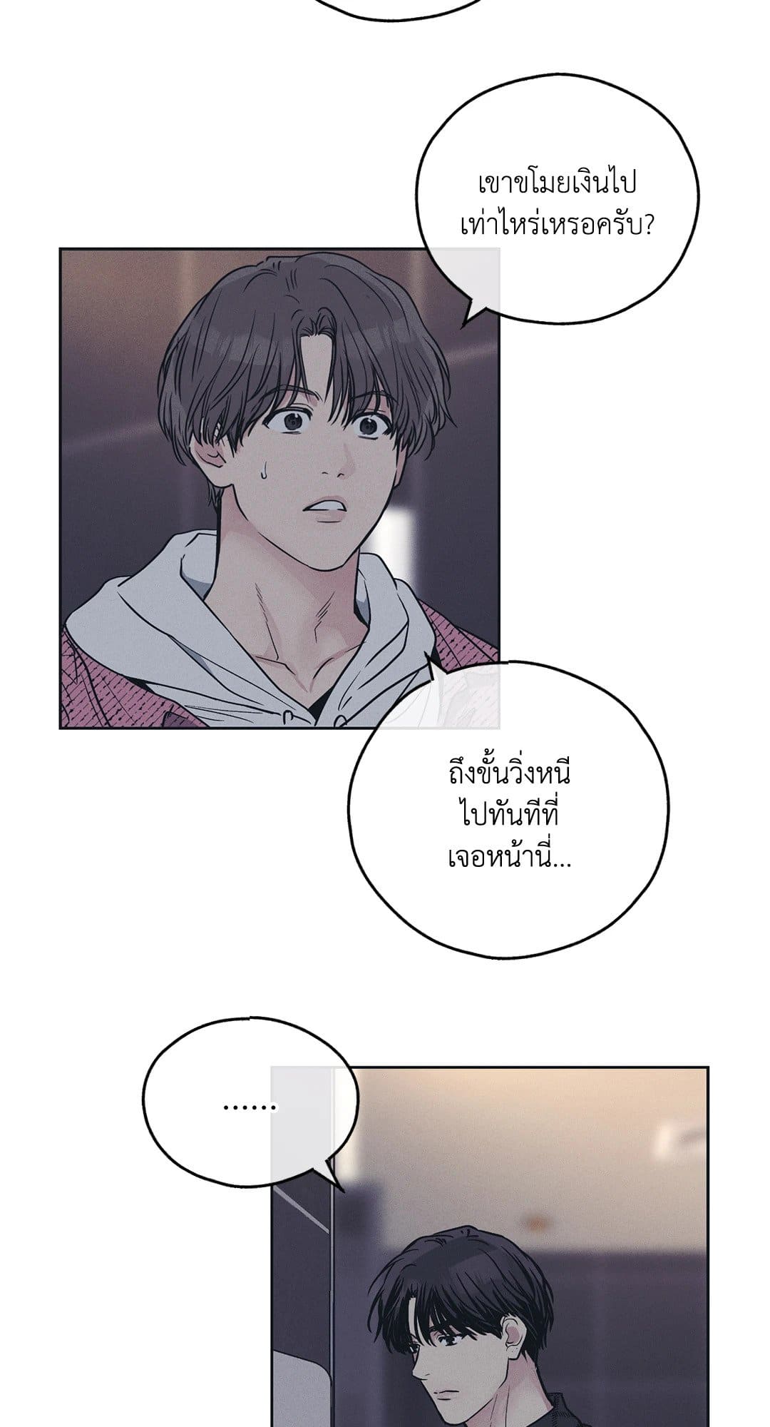 Payback ตอนที่ 3354