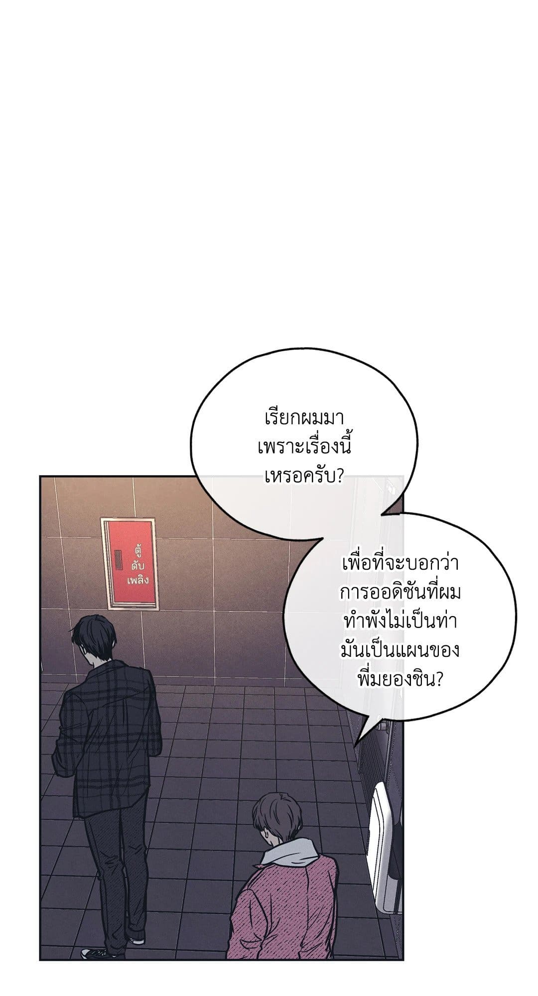 Payback ตอนที่ 3360