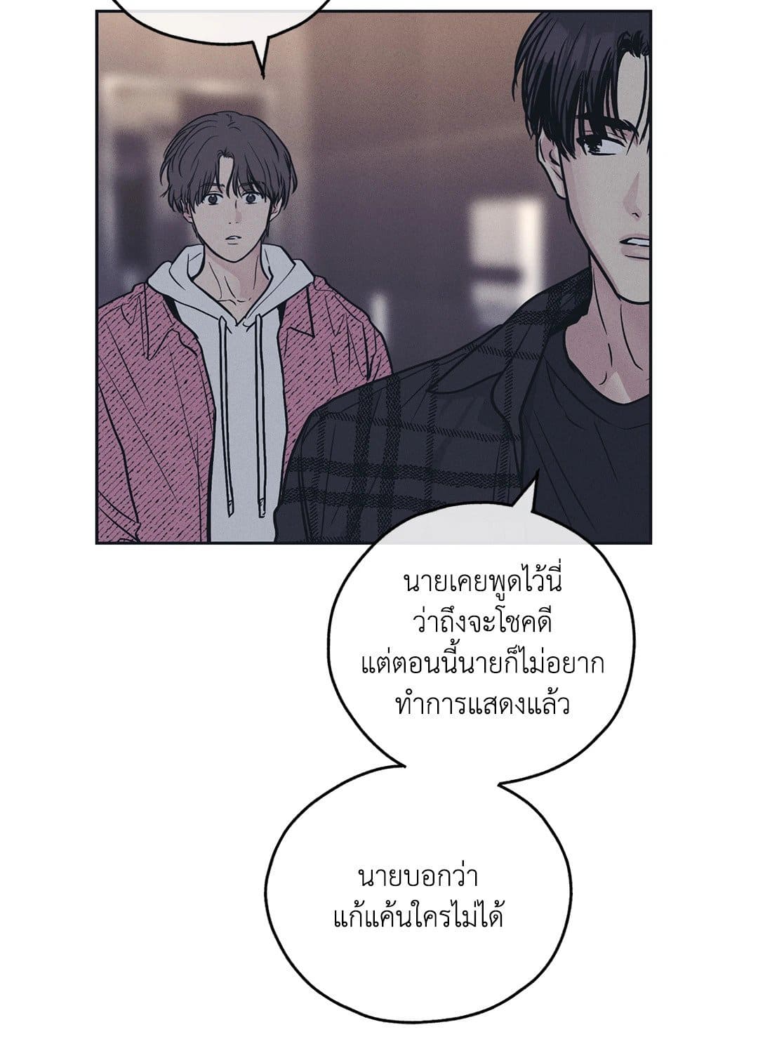 Payback ตอนที่ 3362