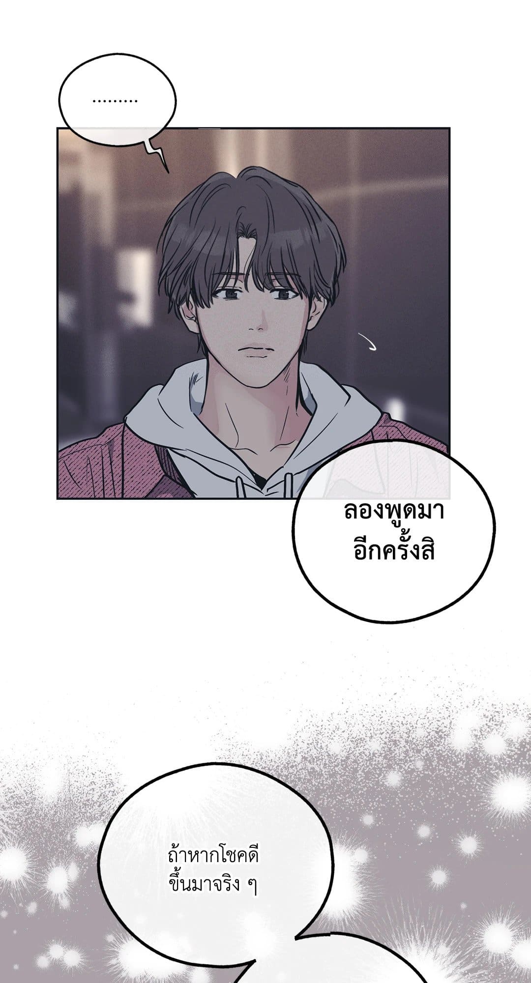 Payback ตอนที่ 3363