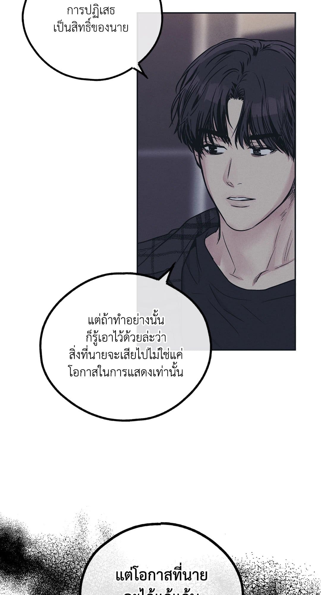 Payback ตอนที่ 3370