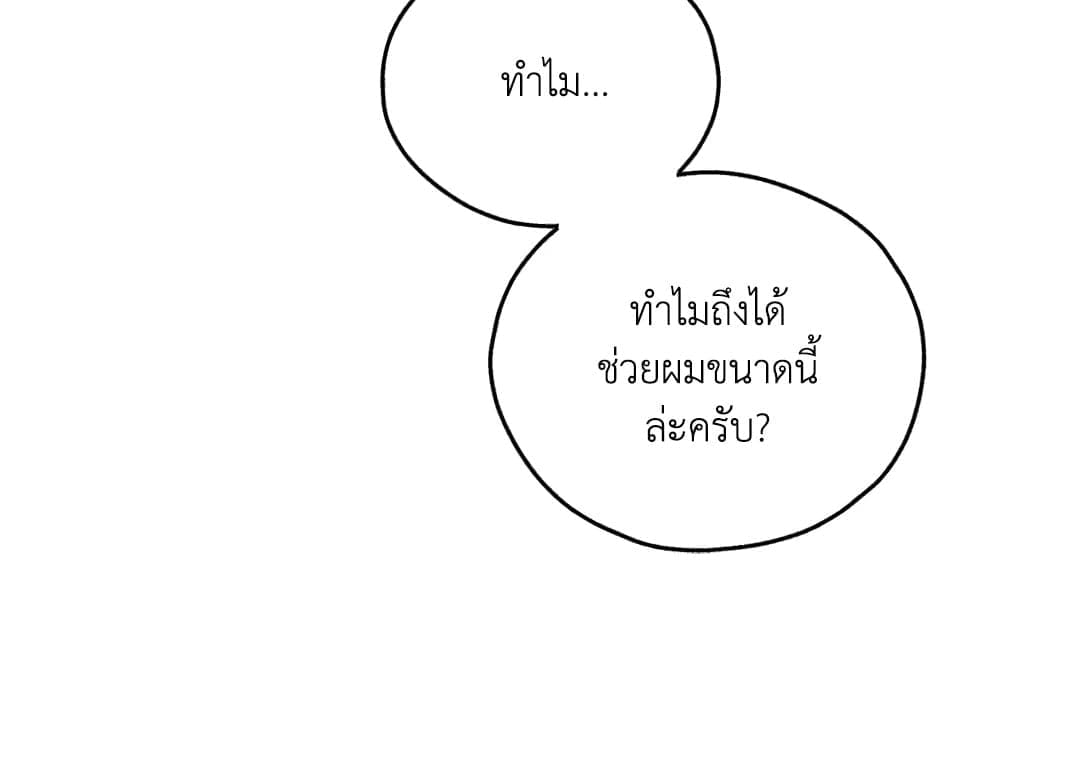 Payback ตอนที่ 3372