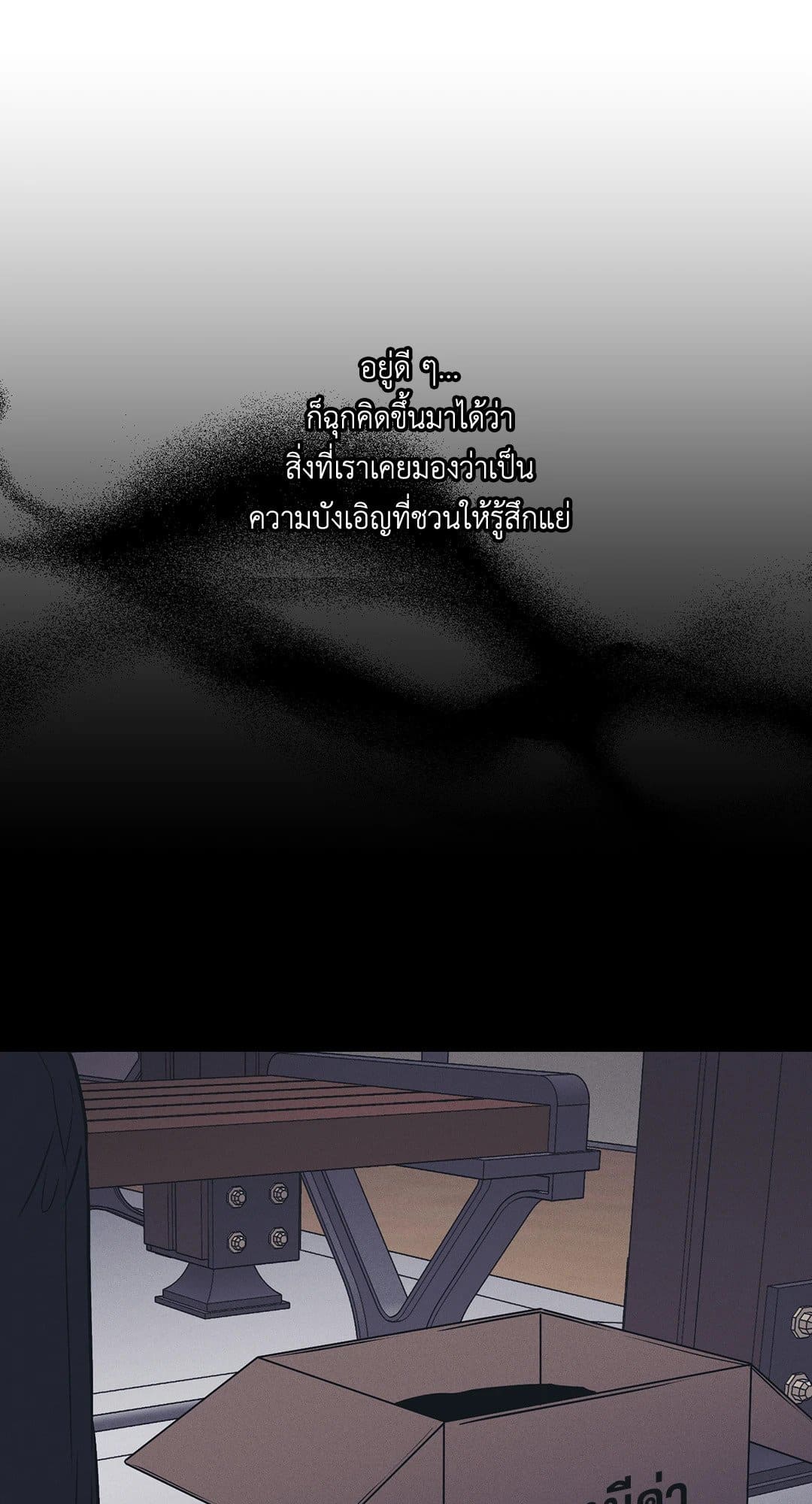 Payback ตอนที่ 3378