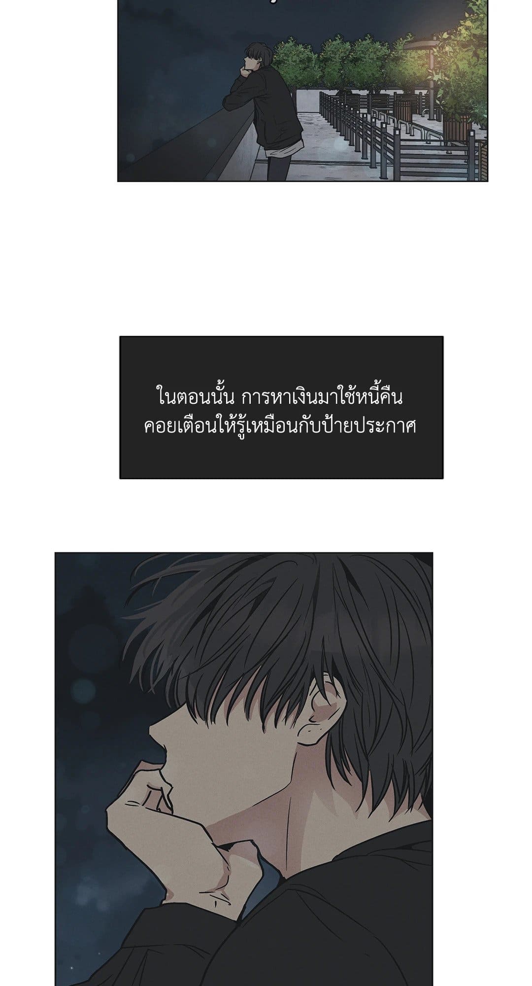 Payback ตอนที่ 340