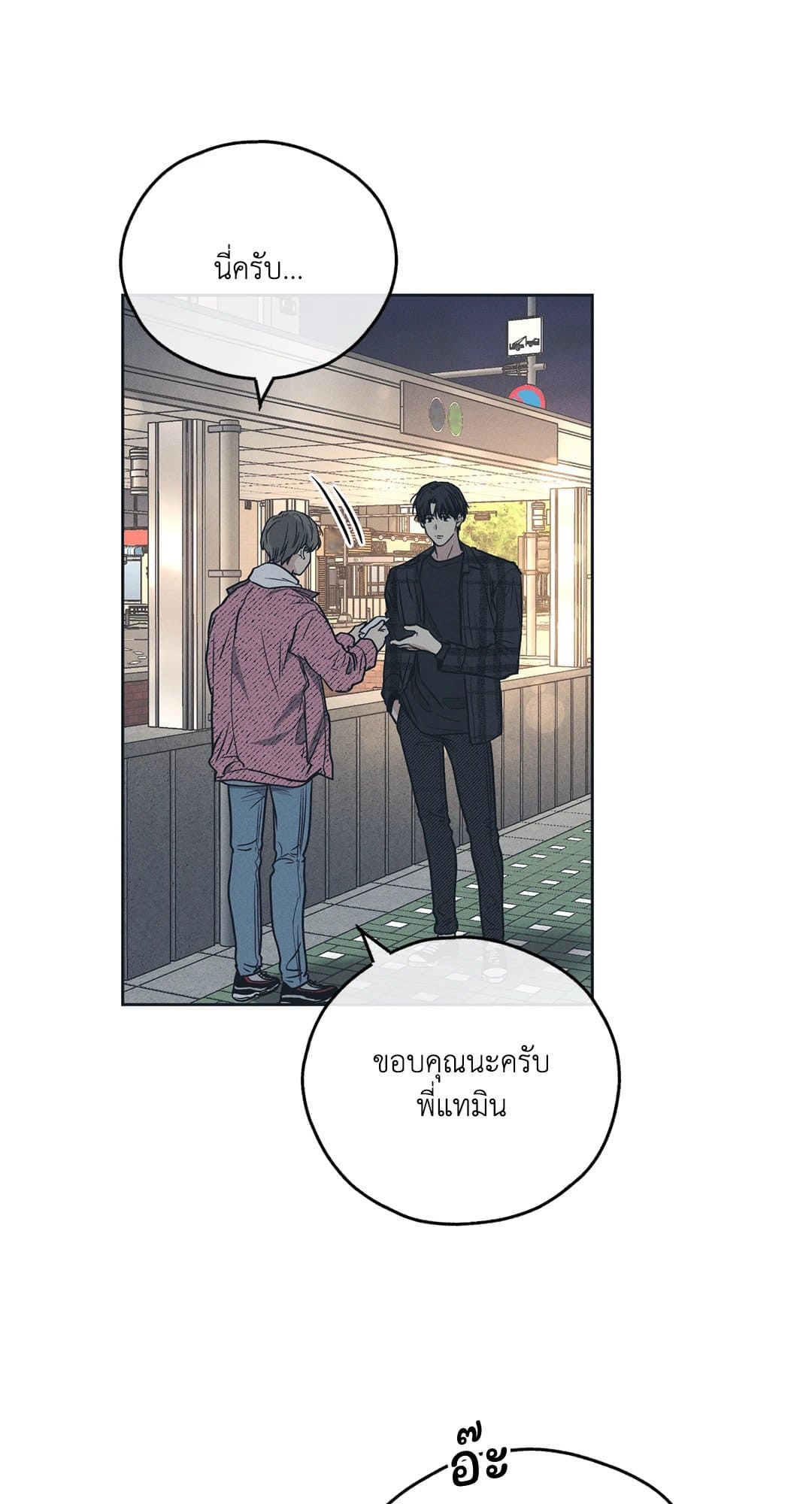 Payback ตอนที่ 3406