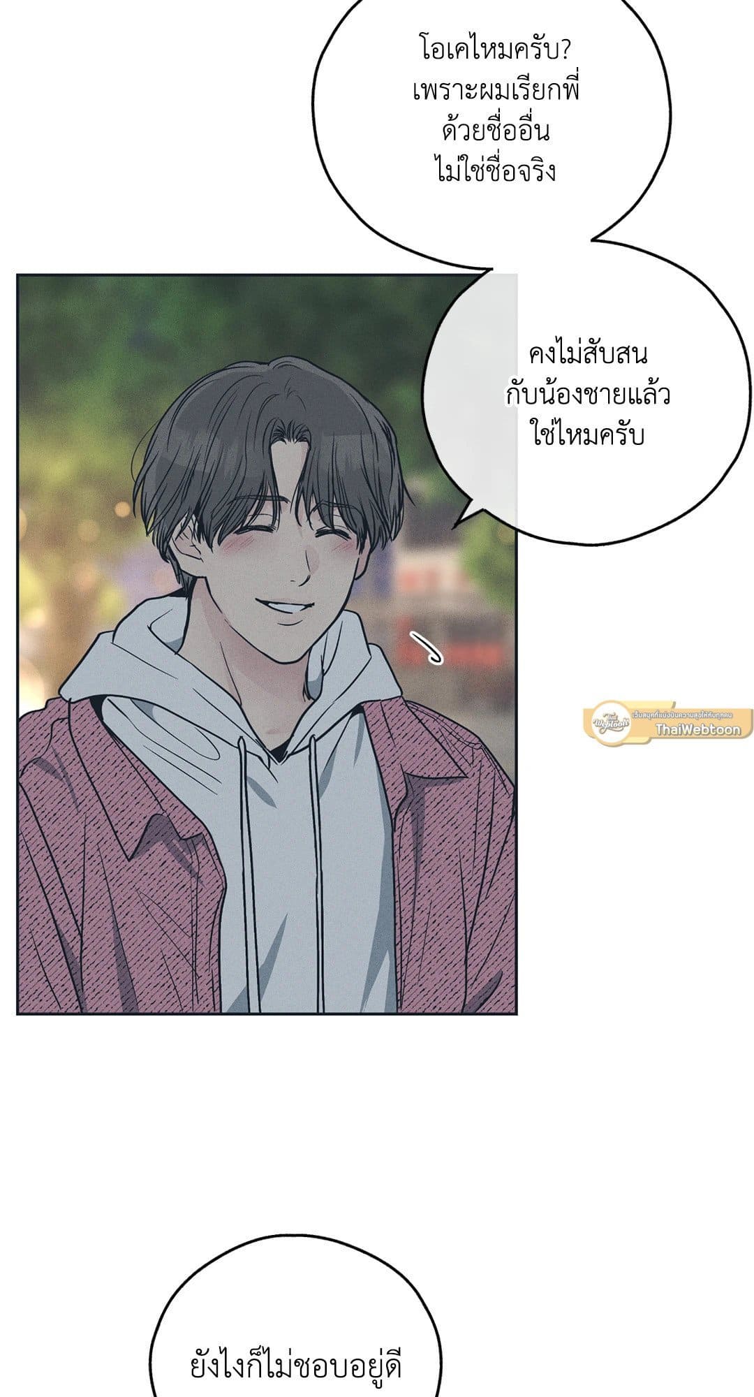 Payback ตอนที่ 3407