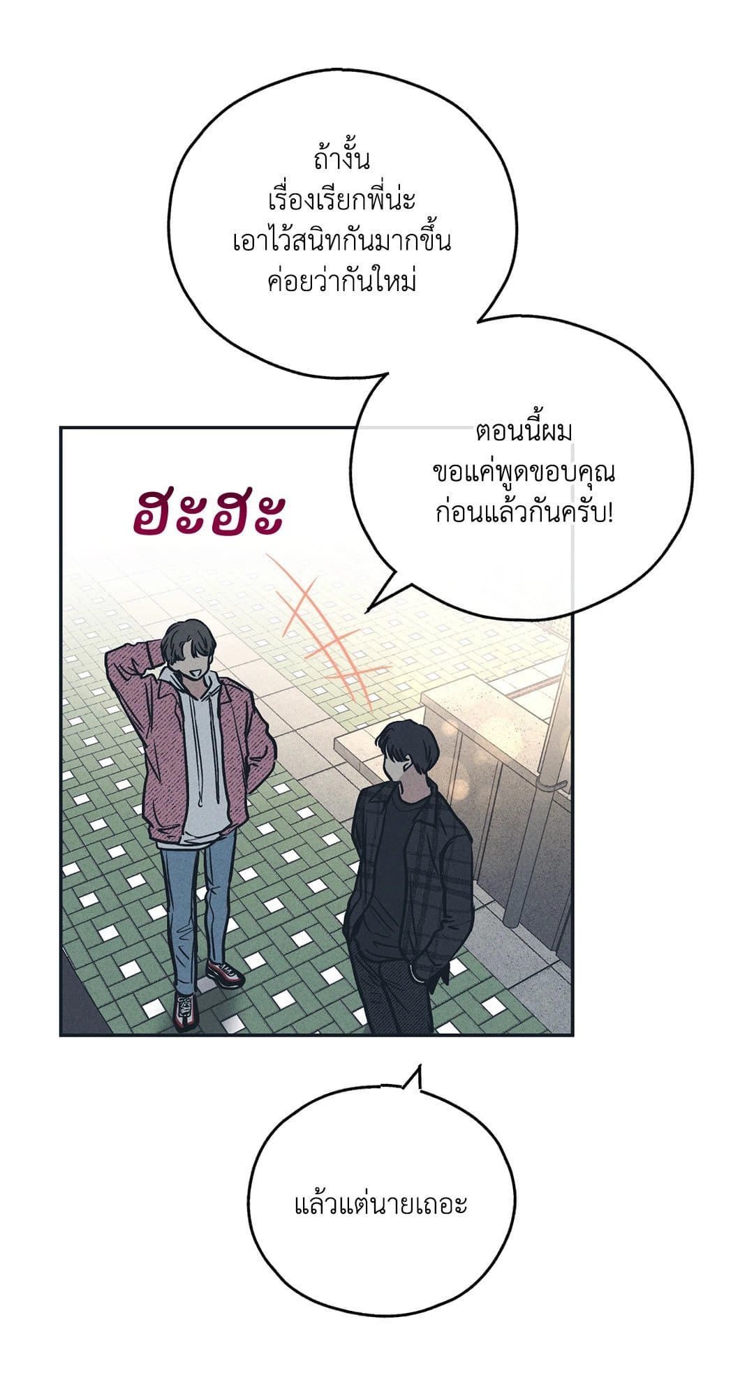 Payback ตอนที่ 3409