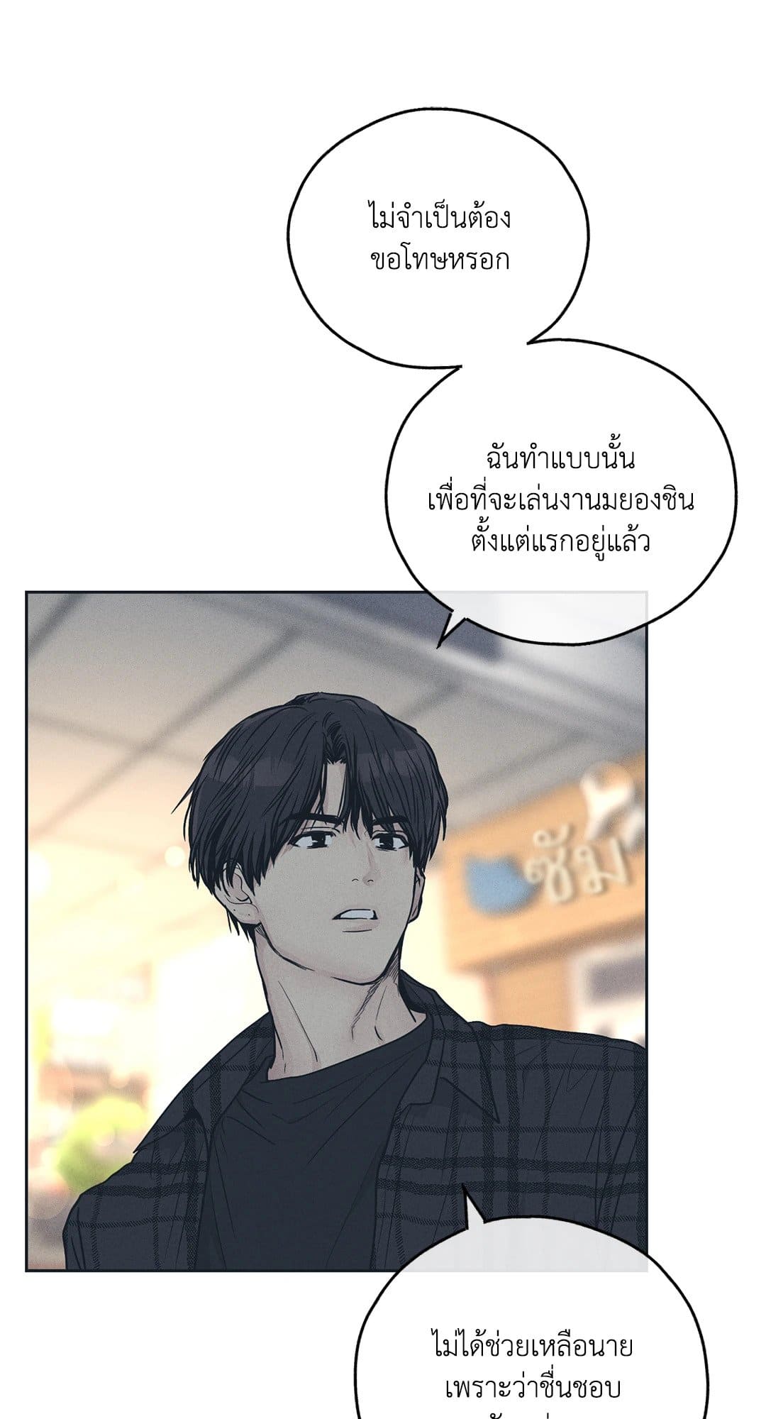 Payback ตอนที่ 3413